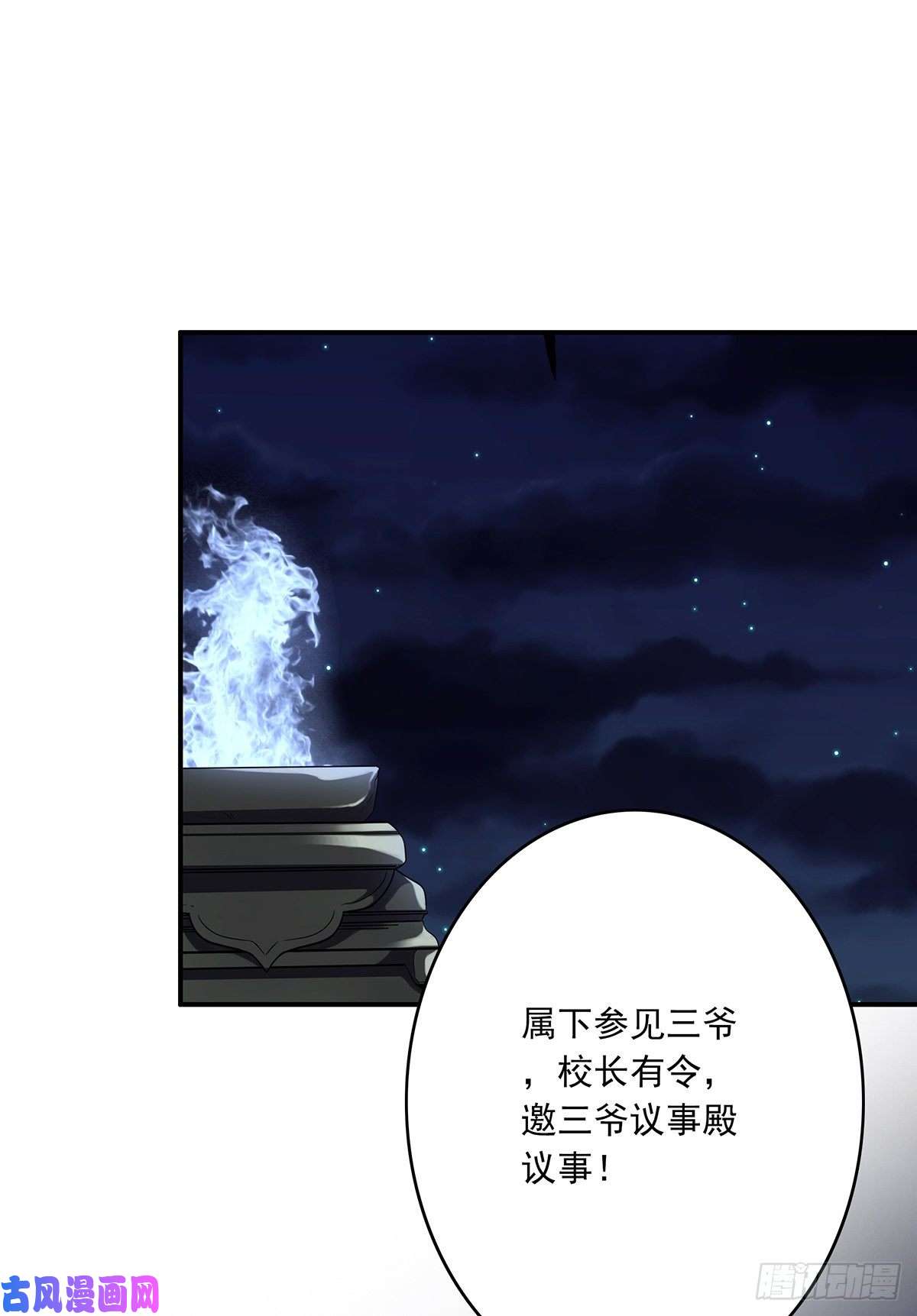位列阴班第二十八话：伏家传承