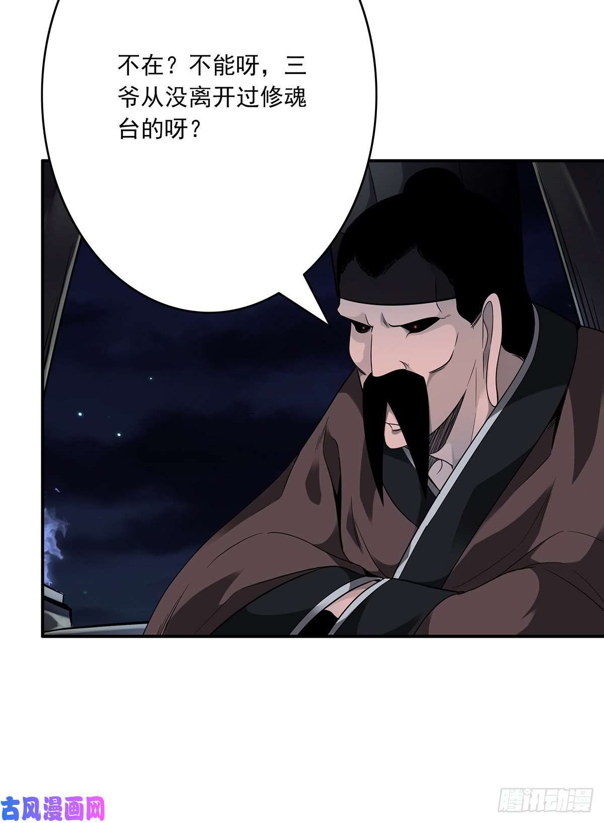 位列阴班第二十八话：伏家传承