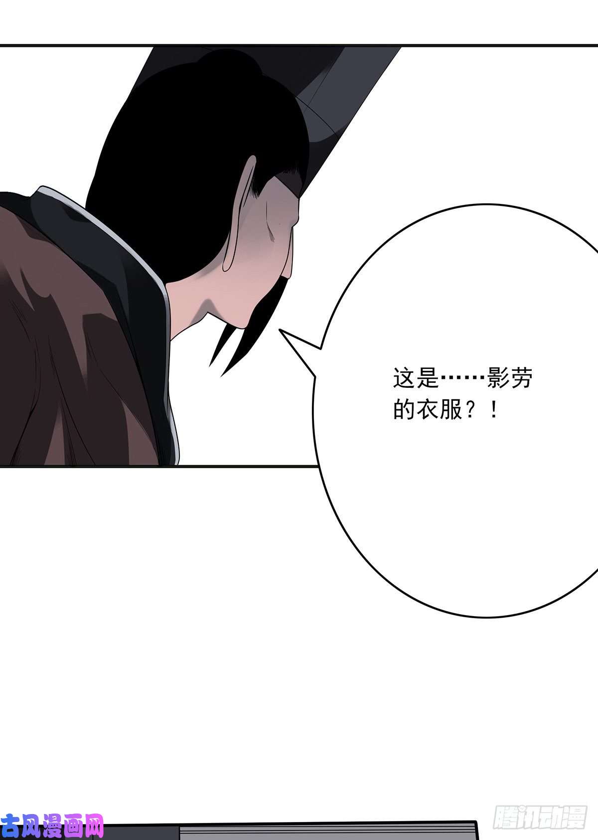 位列阴班第二十八话：伏家传承