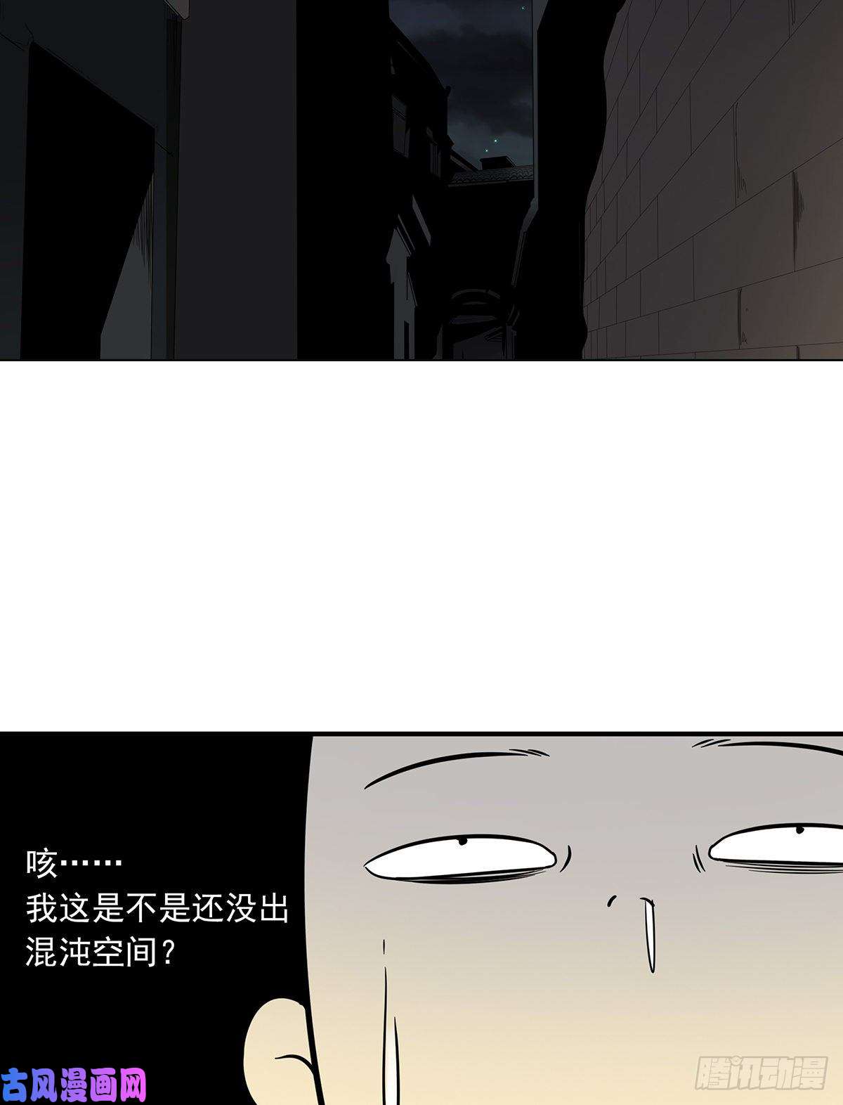 位列阴班第二十八话：伏家传承