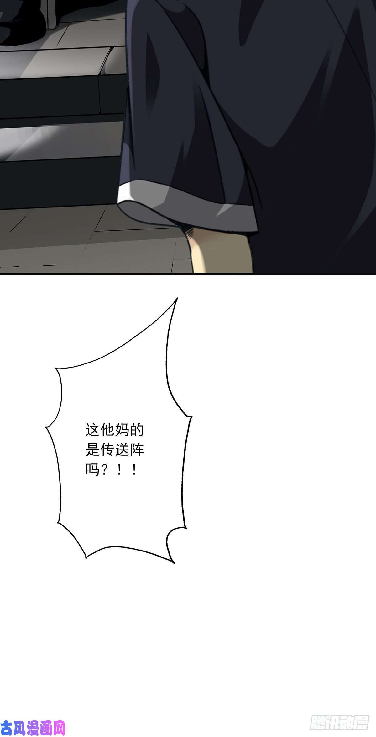 位列阴班第二十八话：伏家传承