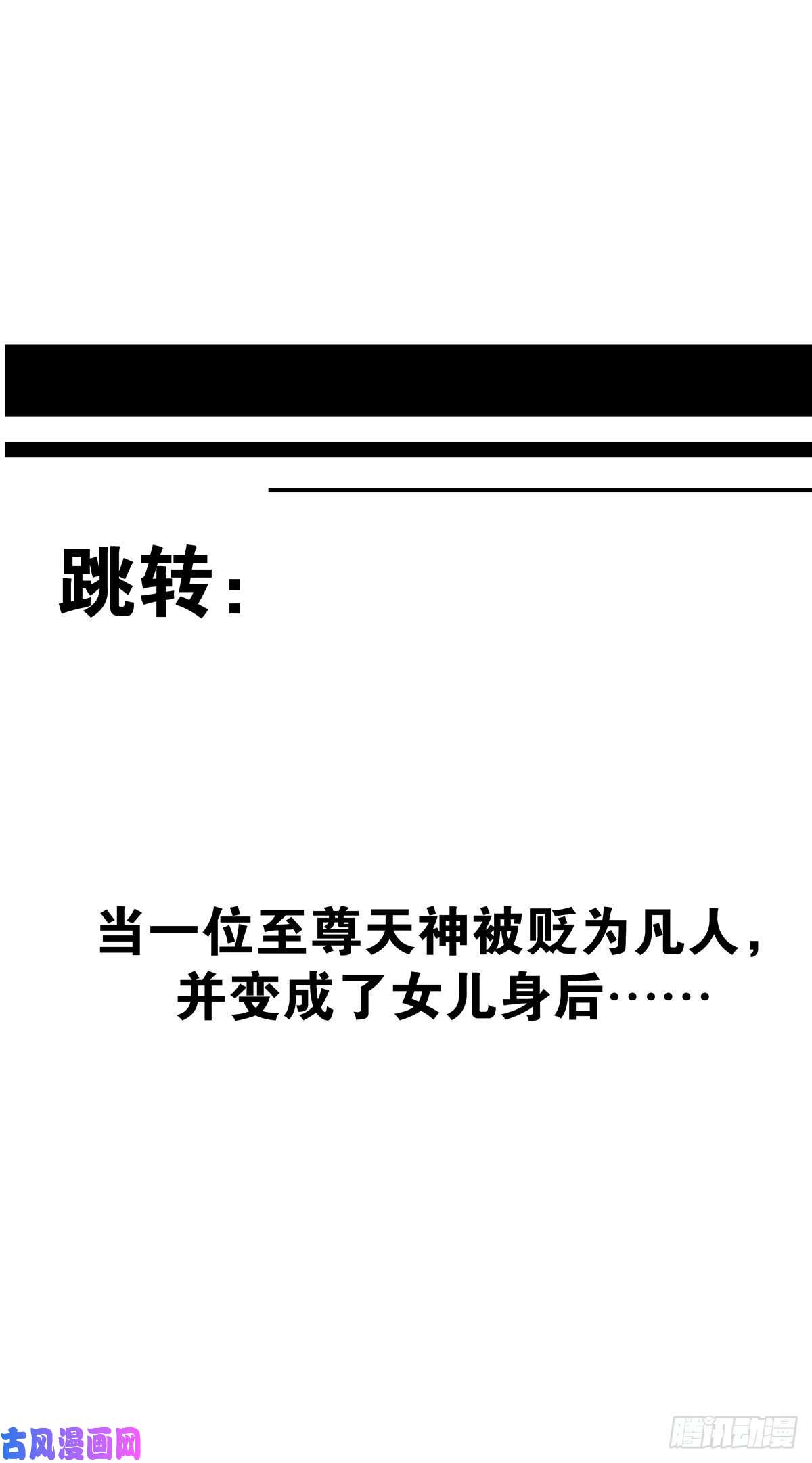 位列阴班第二十八话：伏家传承