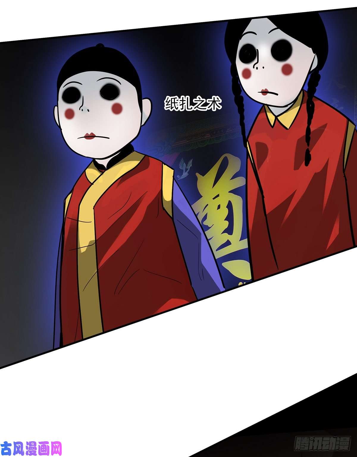 位列阴班第二十八话：伏家传承
