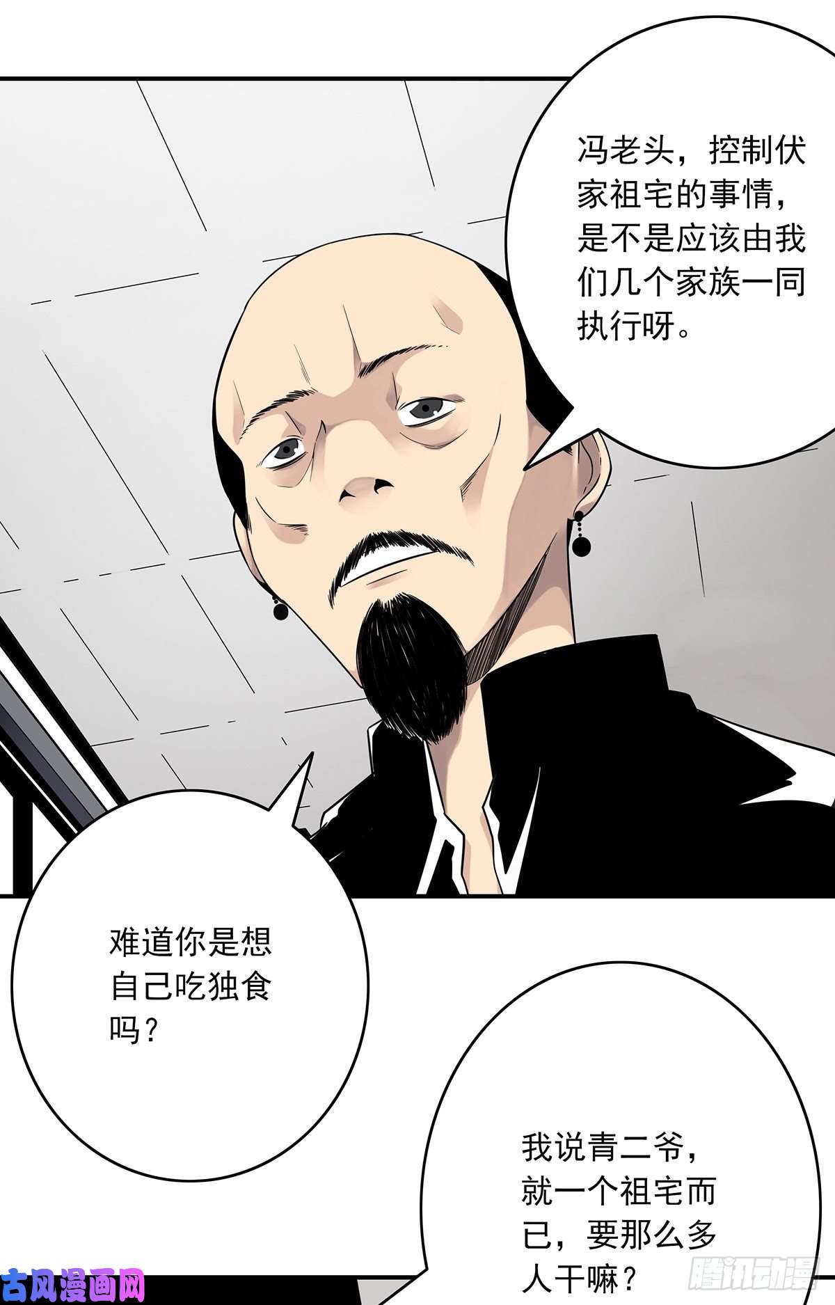 位列阴班第三十话伏家控制起来！