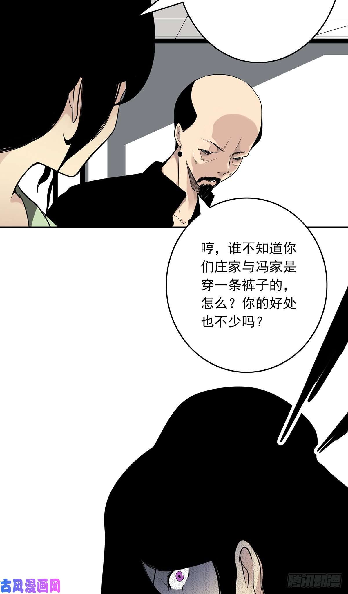 位列阴班第三十话伏家控制起来！
