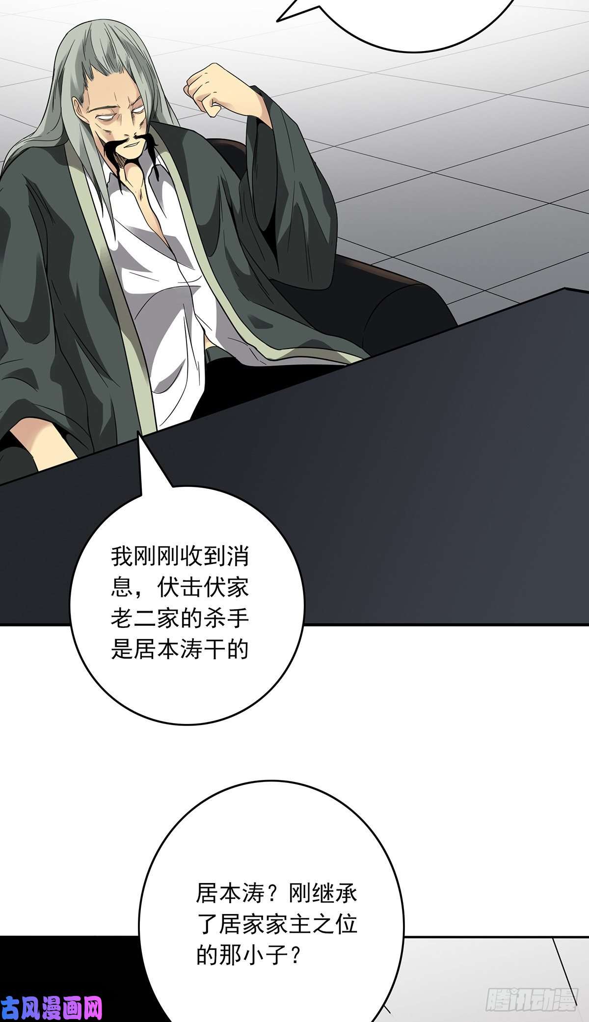 位列阴班第三十话伏家控制起来！