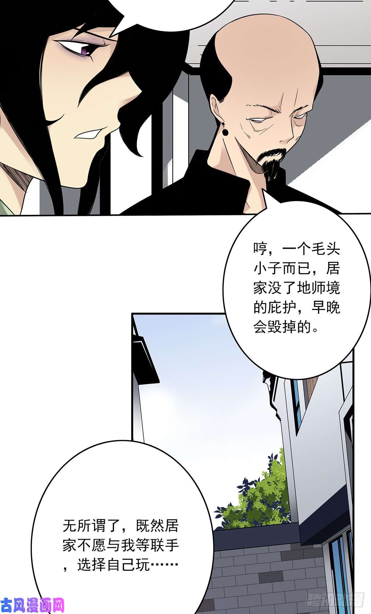 位列阴班第三十话伏家控制起来！