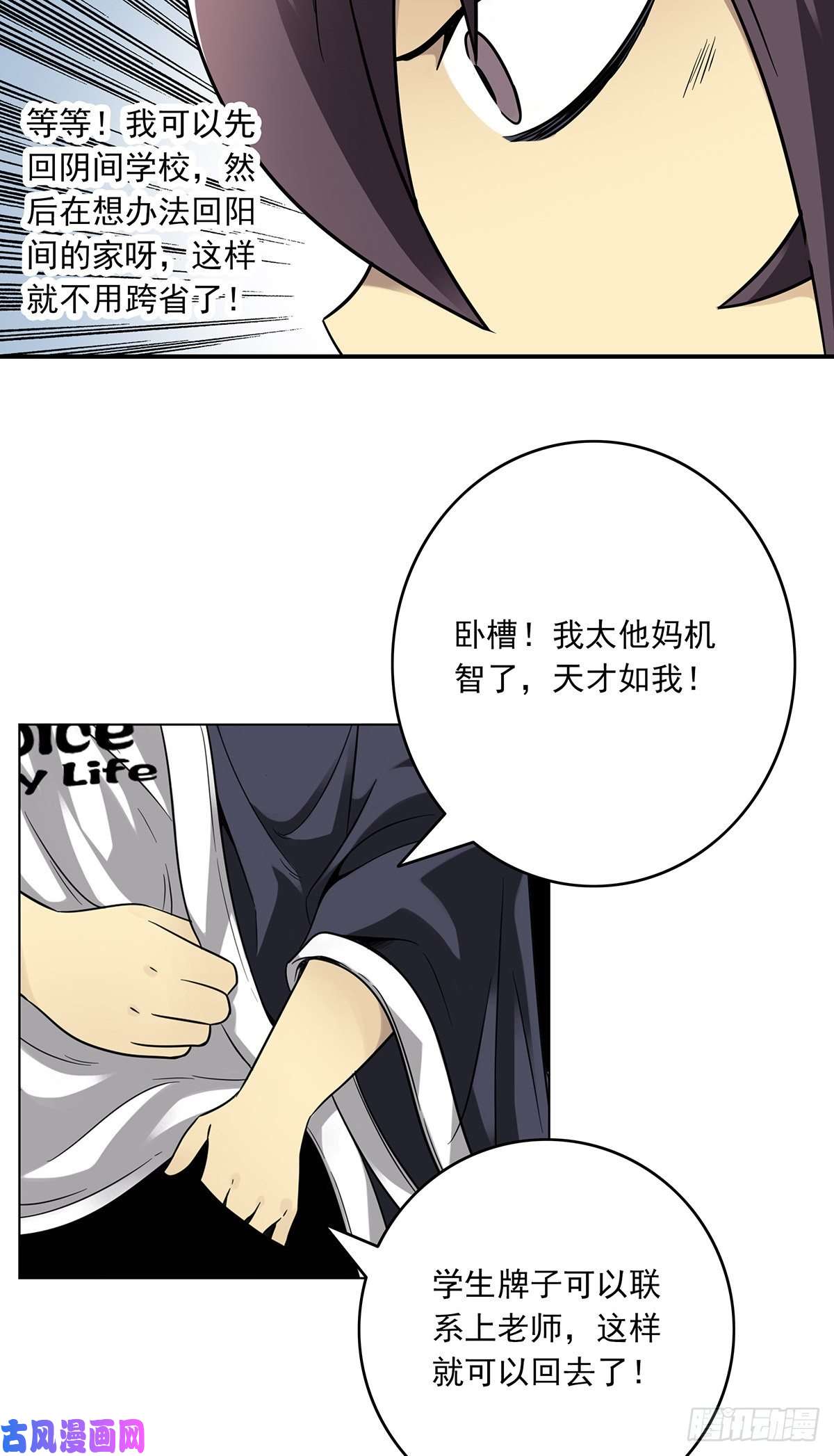 位列阴班第三十话伏家控制起来！