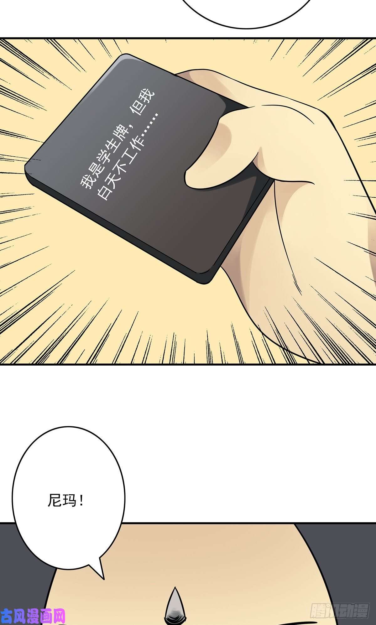 位列阴班第三十话伏家控制起来！