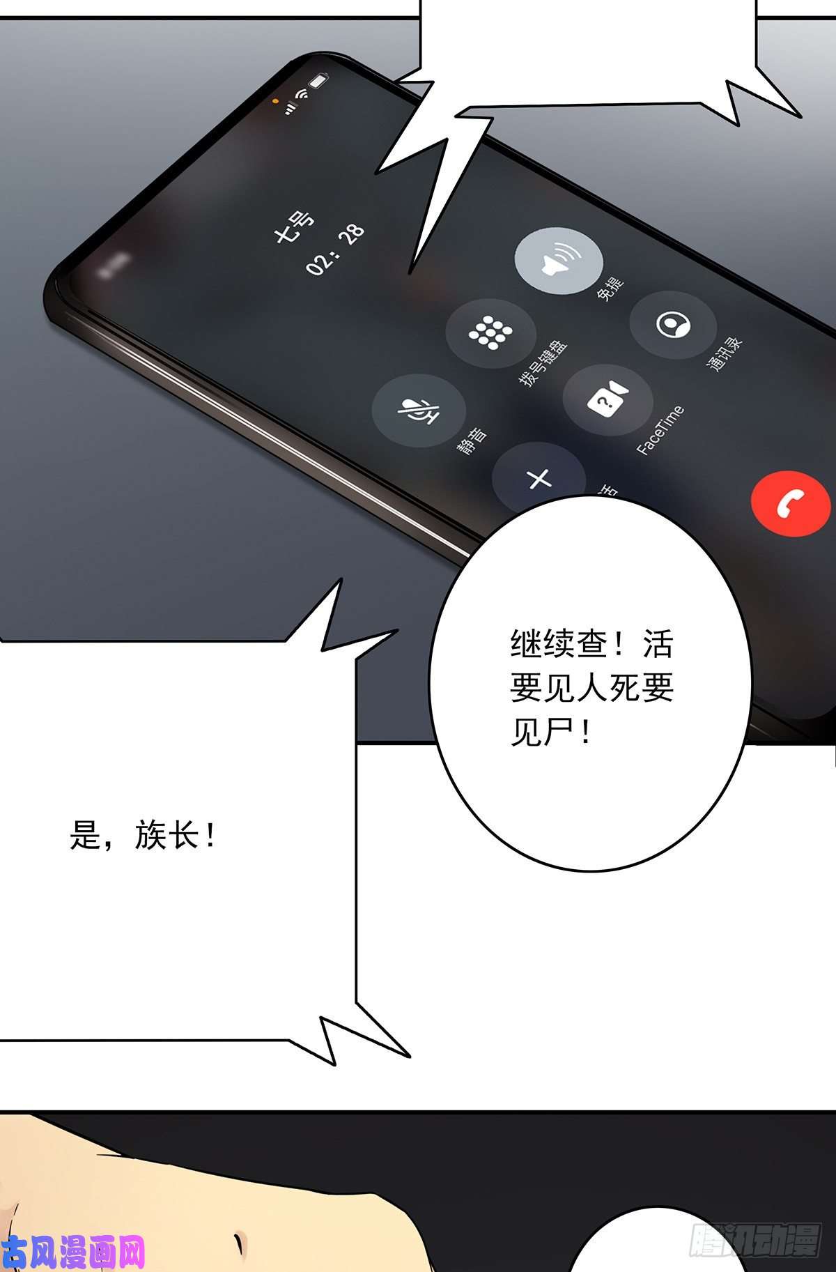 位列阴班第三十话伏家控制起来！