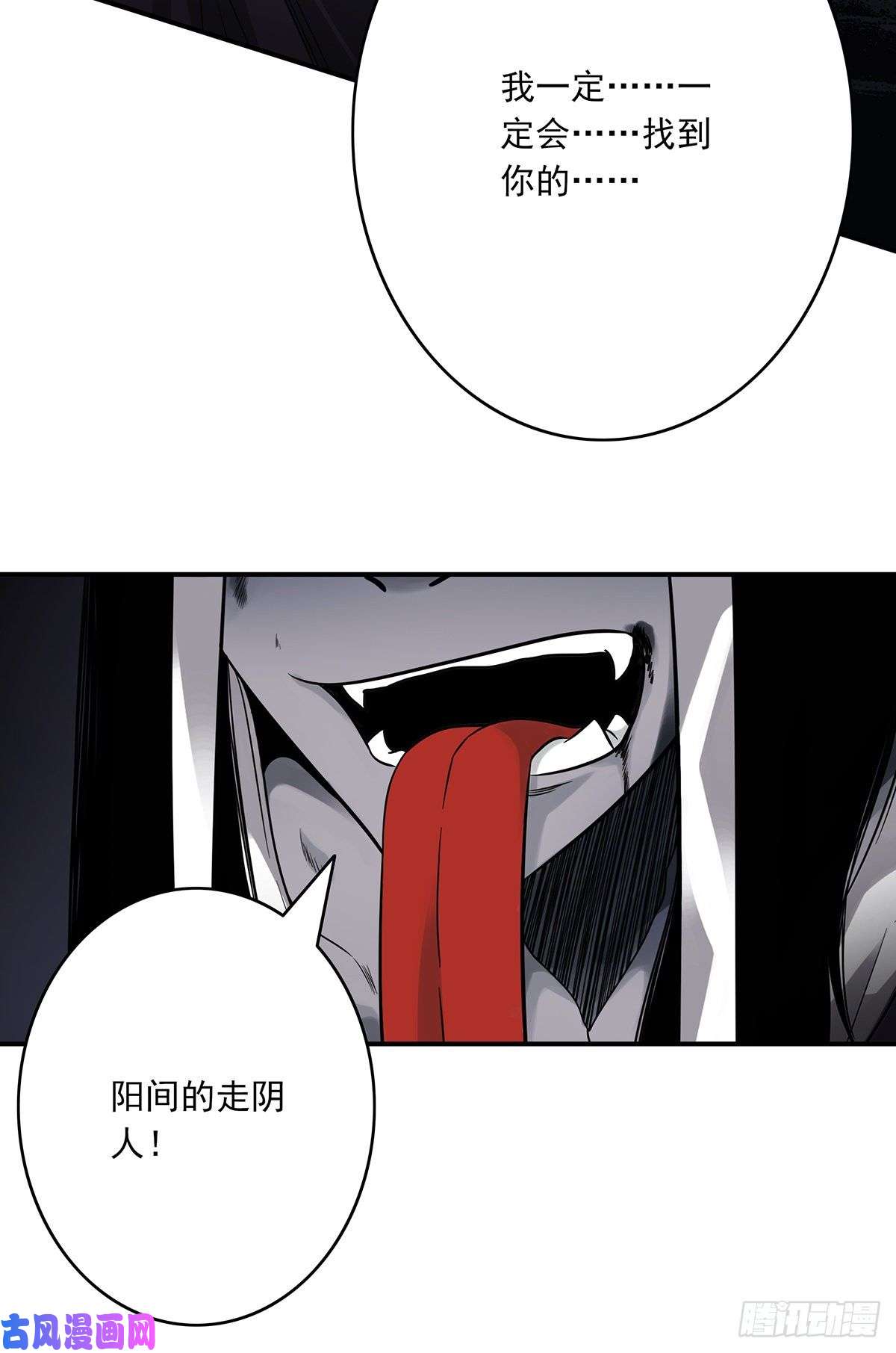 位列阴班第三十话伏家控制起来！