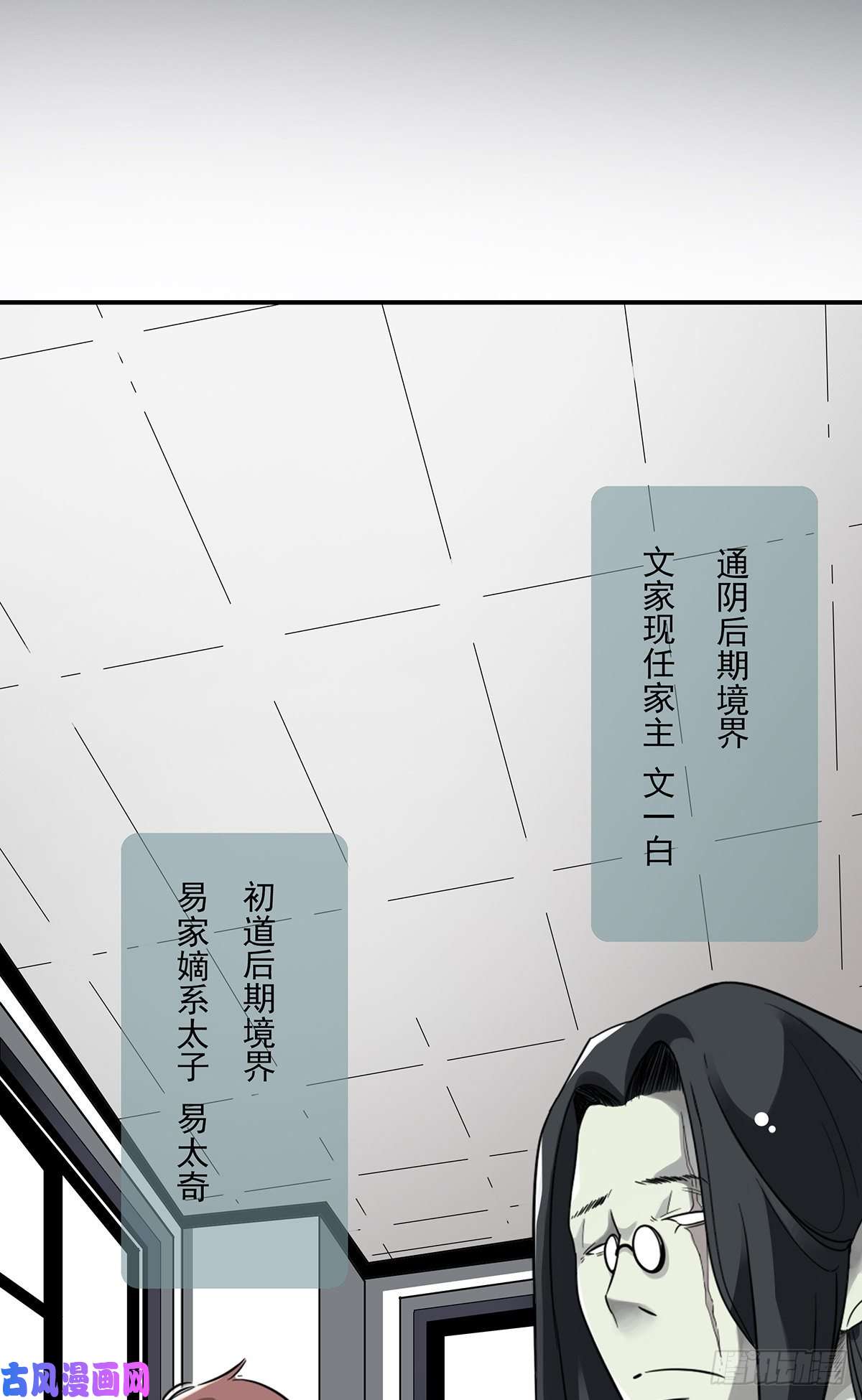 位列阴班第三十话伏家控制起来！