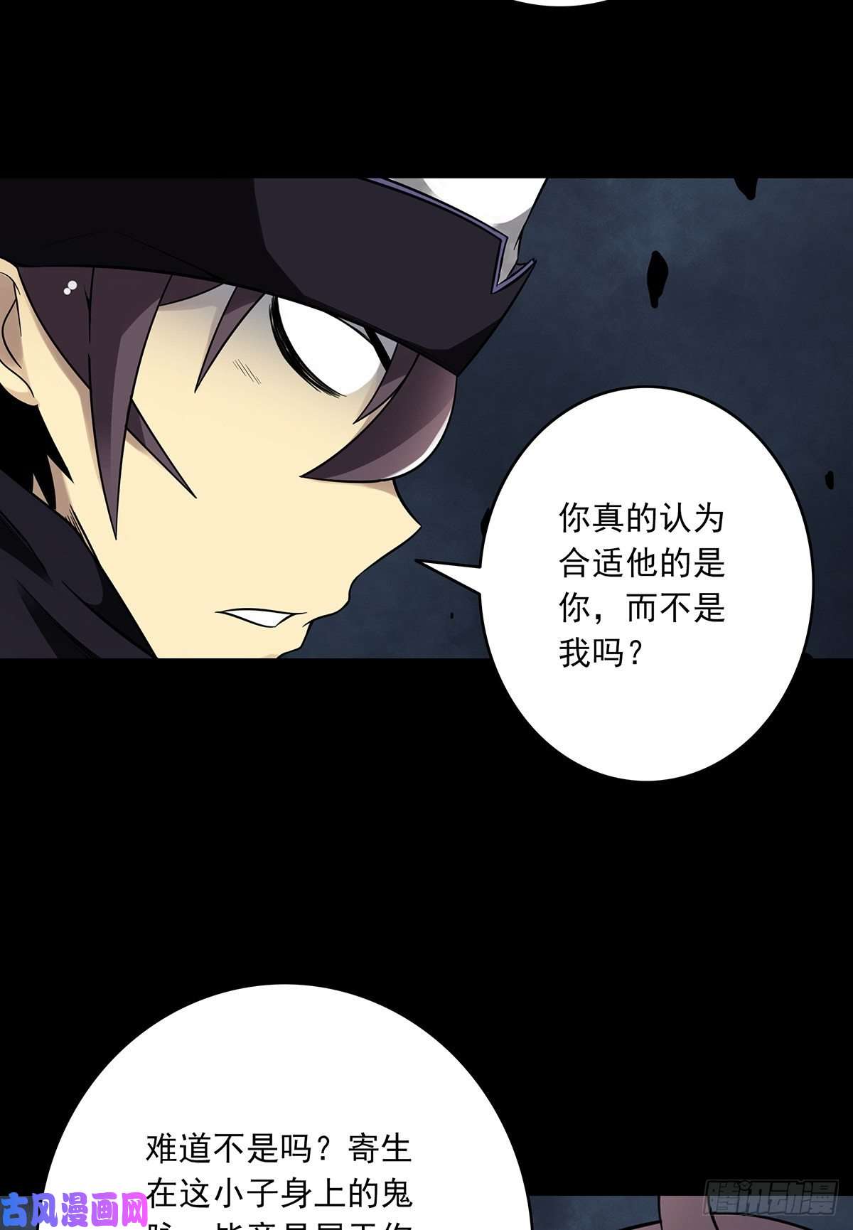 位列阴班第三十二话：你属阴，我归阳！