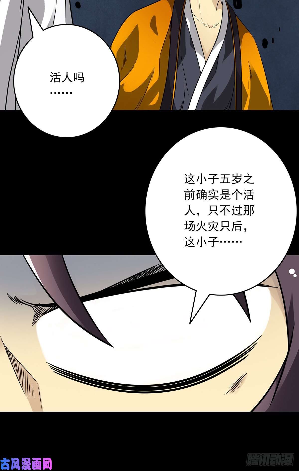 位列阴班第三十二话：你属阴，我归阳！