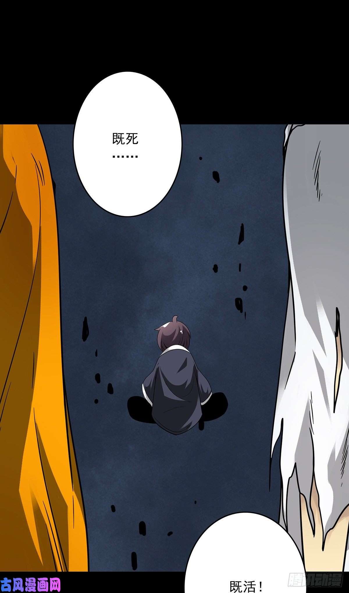 位列阴班第三十二话：你属阴，我归阳！
