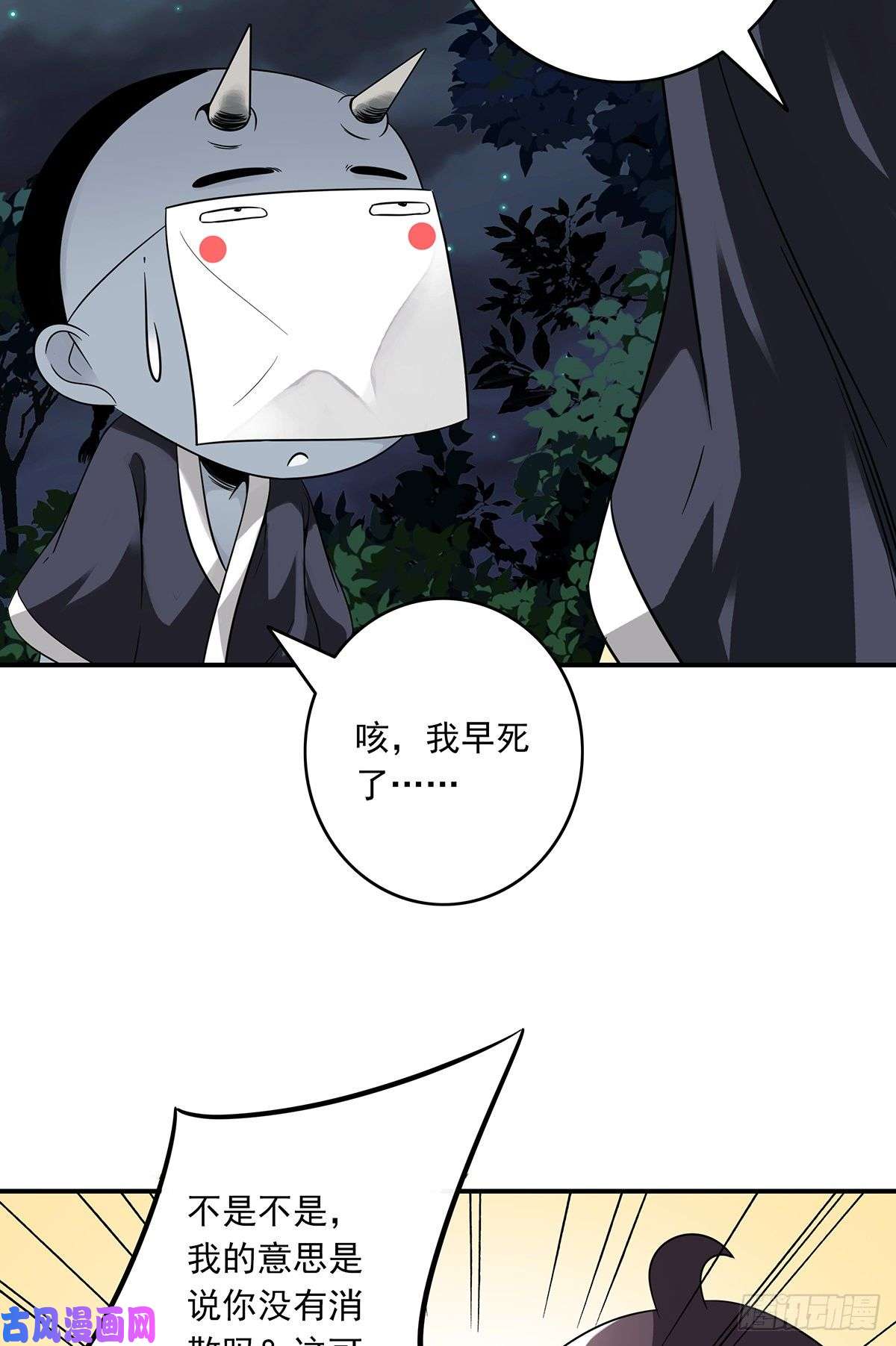 位列阴班第三十二话：你属阴，我归阳！