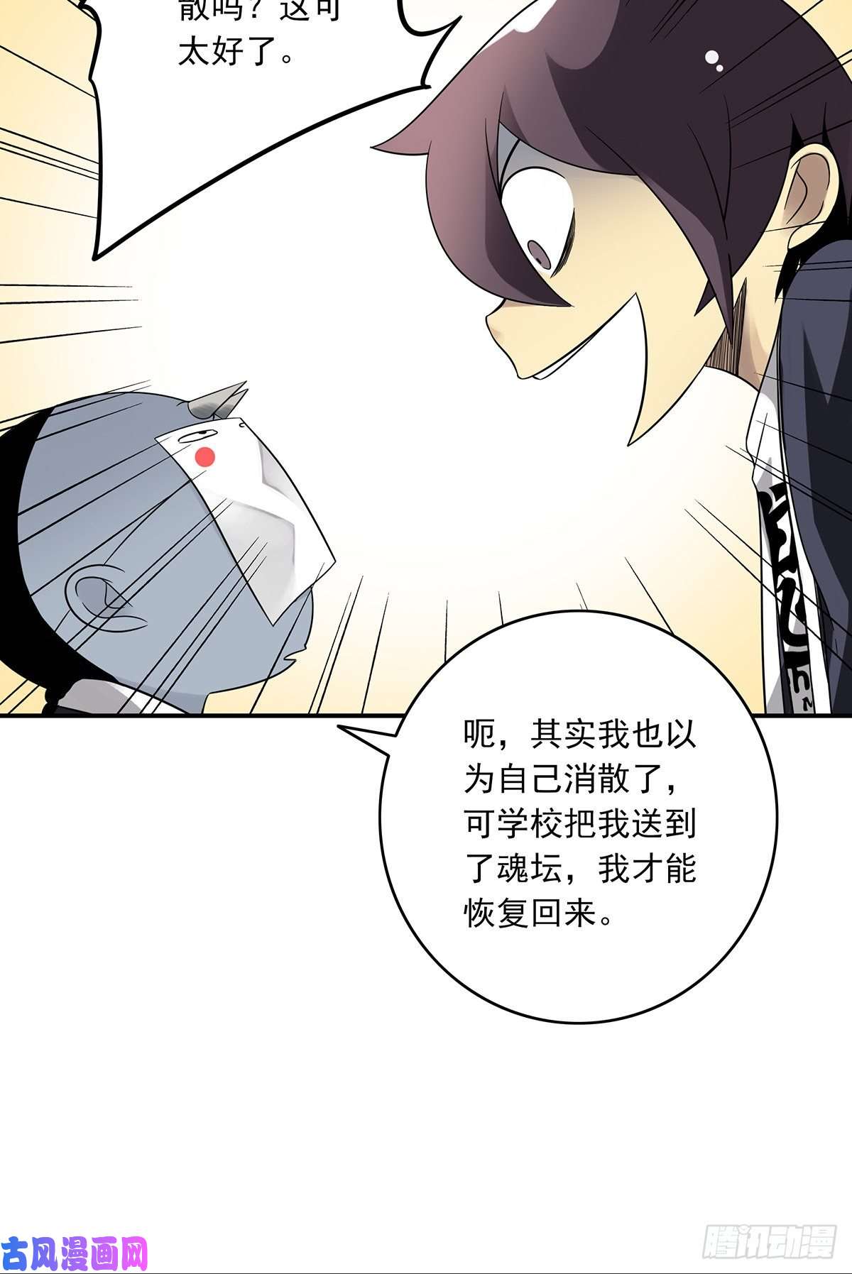 位列阴班第三十二话：你属阴，我归阳！