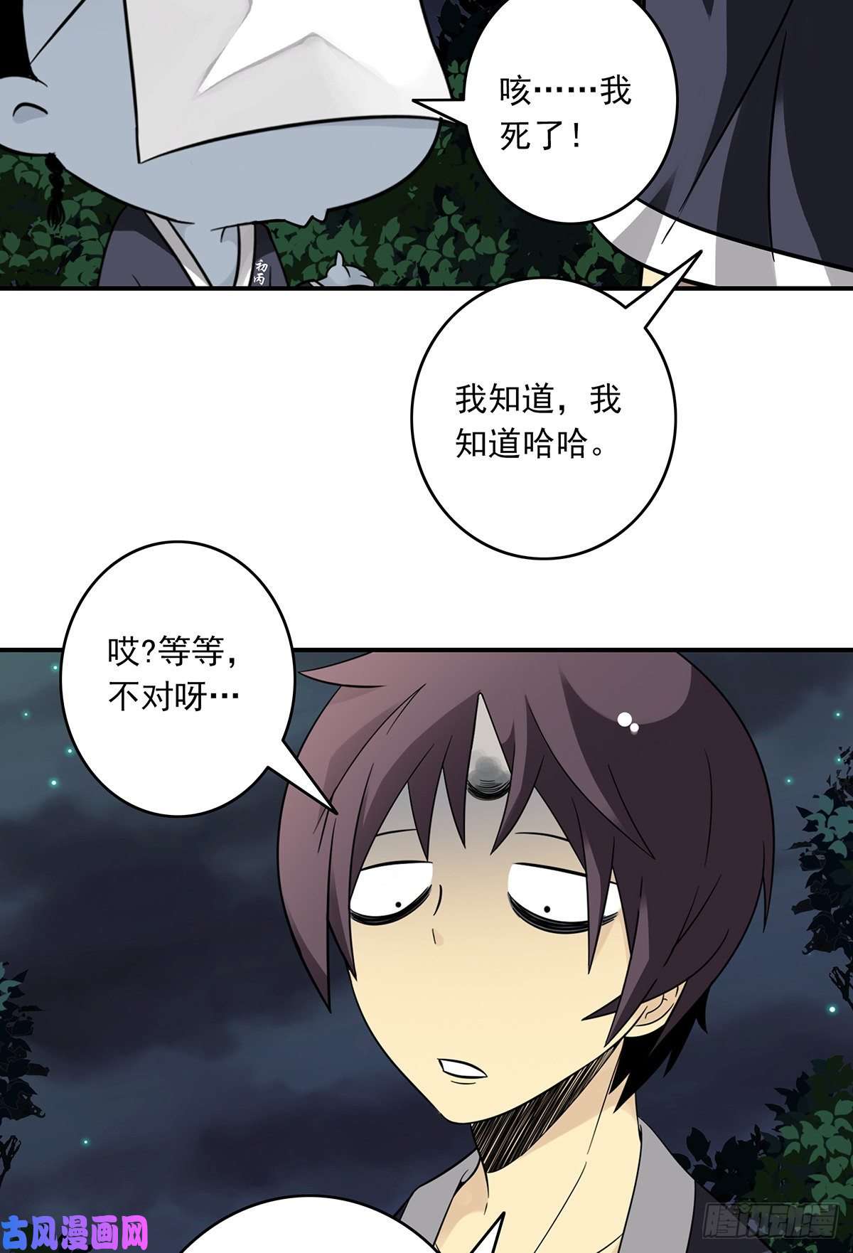 位列阴班第三十二话：你属阴，我归阳！