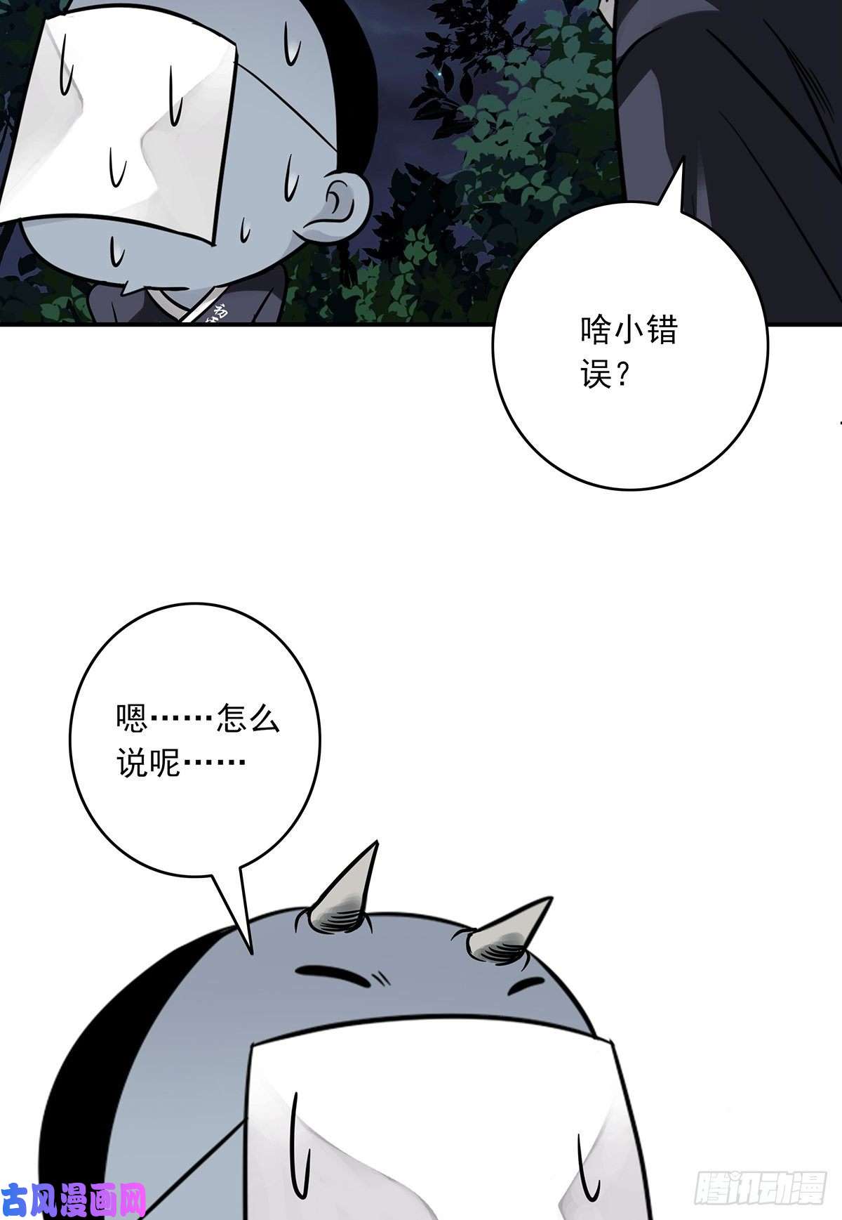 位列阴班第三十二话：你属阴，我归阳！