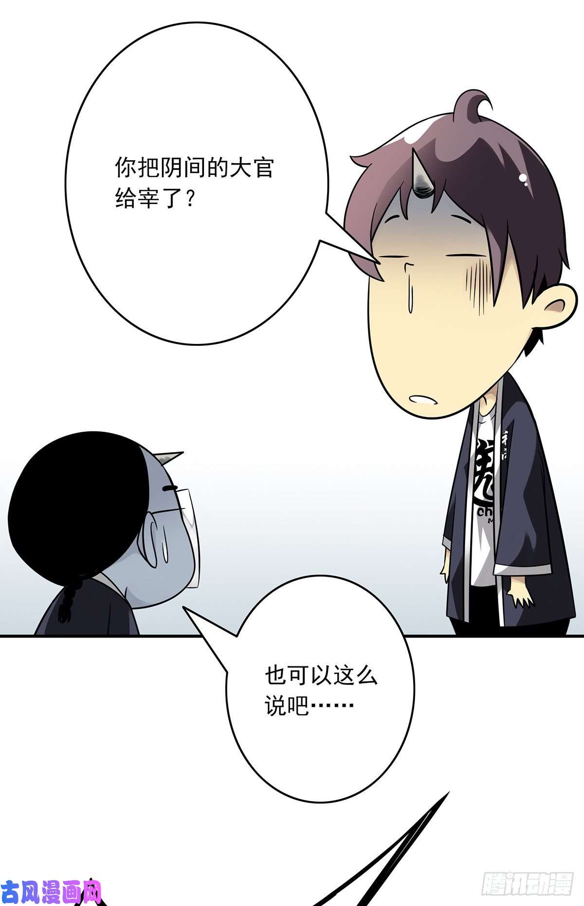位列阴班第三十二话：你属阴，我归阳！