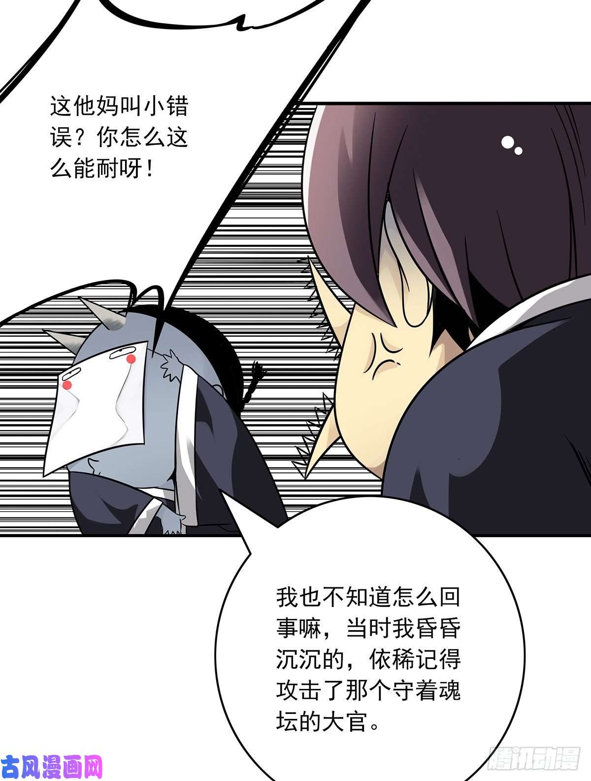 位列阴班第三十二话：你属阴，我归阳！