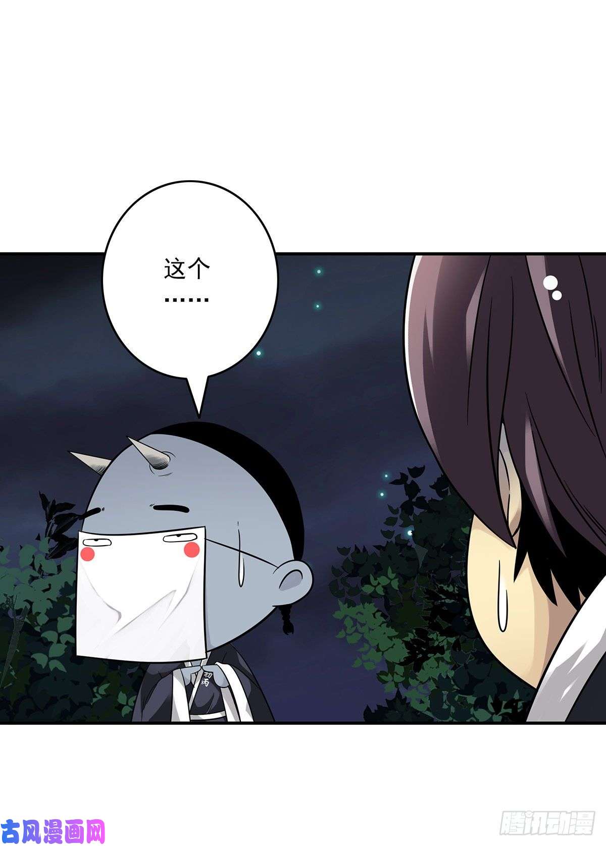 位列阴班第三十二话：你属阴，我归阳！
