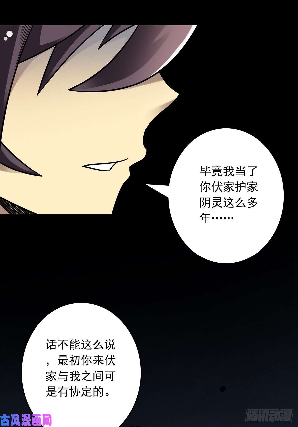 位列阴班第三十二话：你属阴，我归阳！