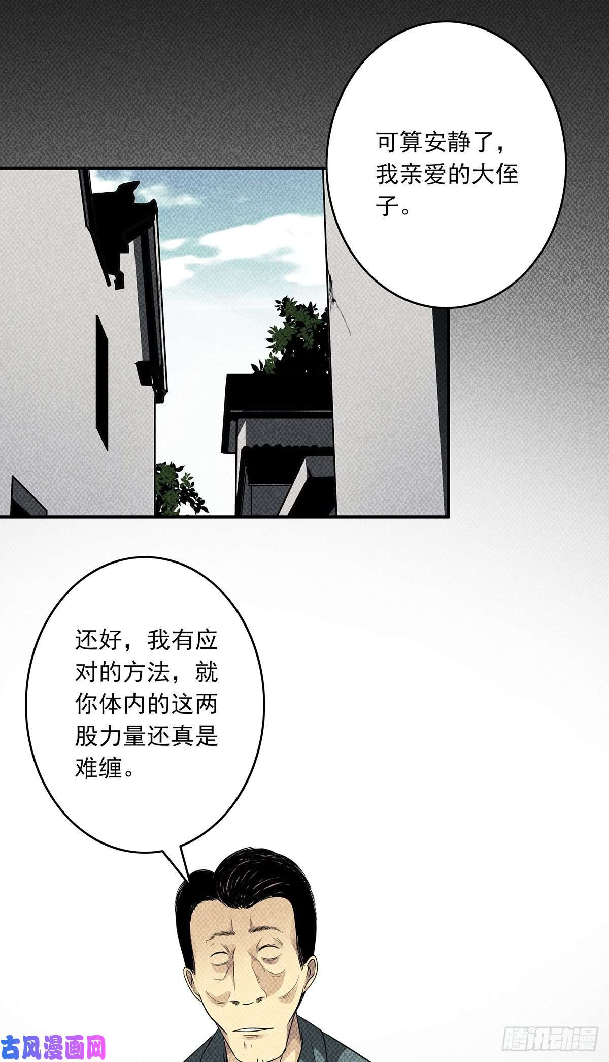 位列阴班第三十二话：你属阴，我归阳！