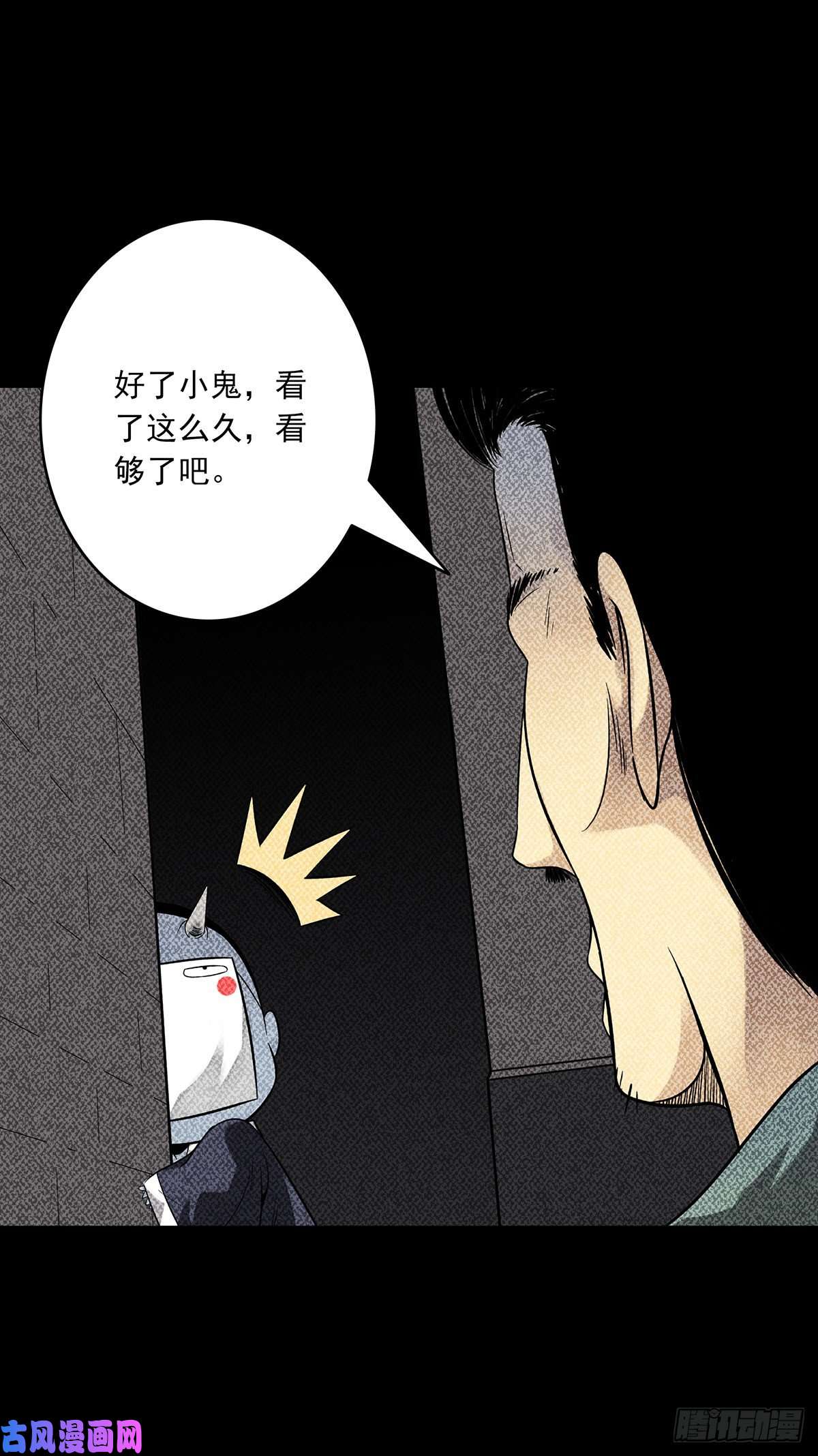 位列阴班第三十二话：你属阴，我归阳！