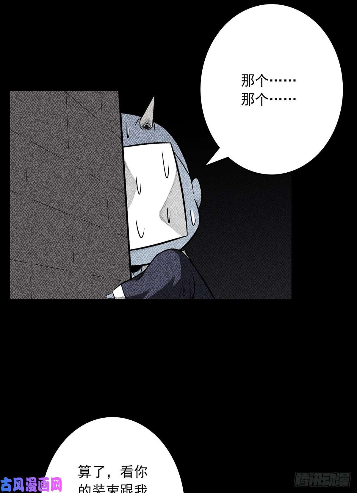 位列阴班第三十二话：你属阴，我归阳！