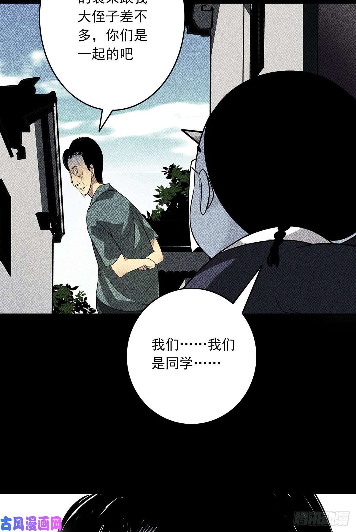 位列阴班第三十二话：你属阴，我归阳！