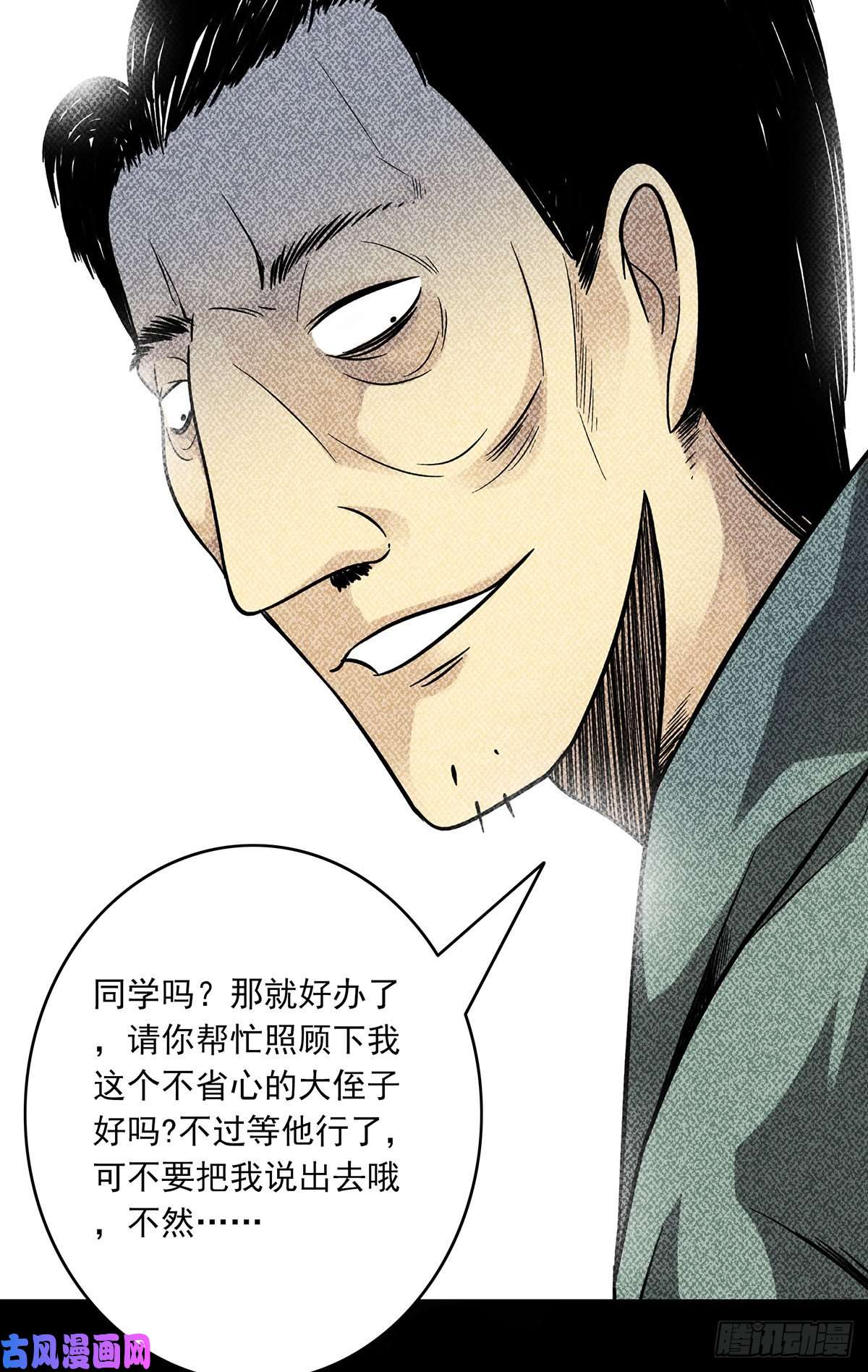 位列阴班第三十二话：你属阴，我归阳！