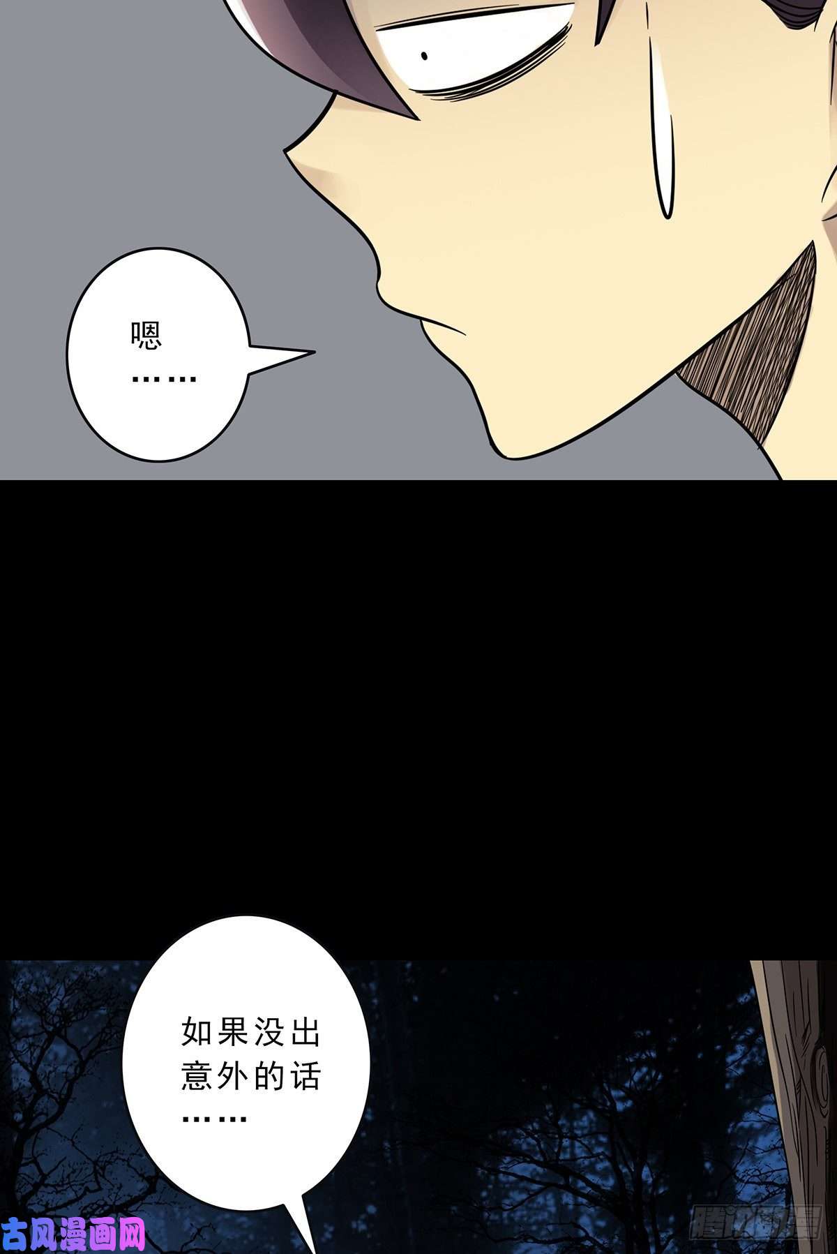 位列阴班第三十三话护家阴灵
