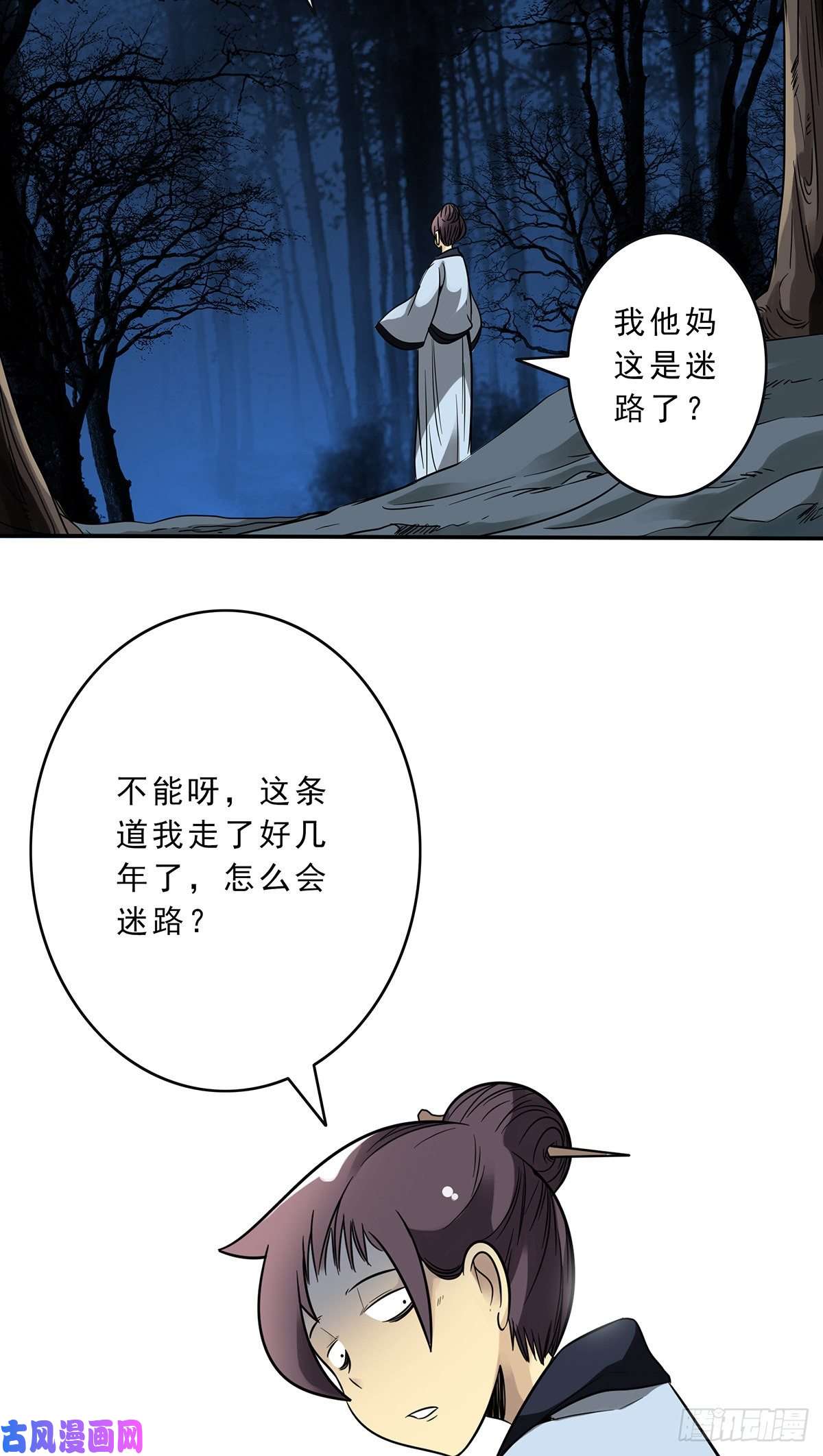 位列阴班第三十三话护家阴灵