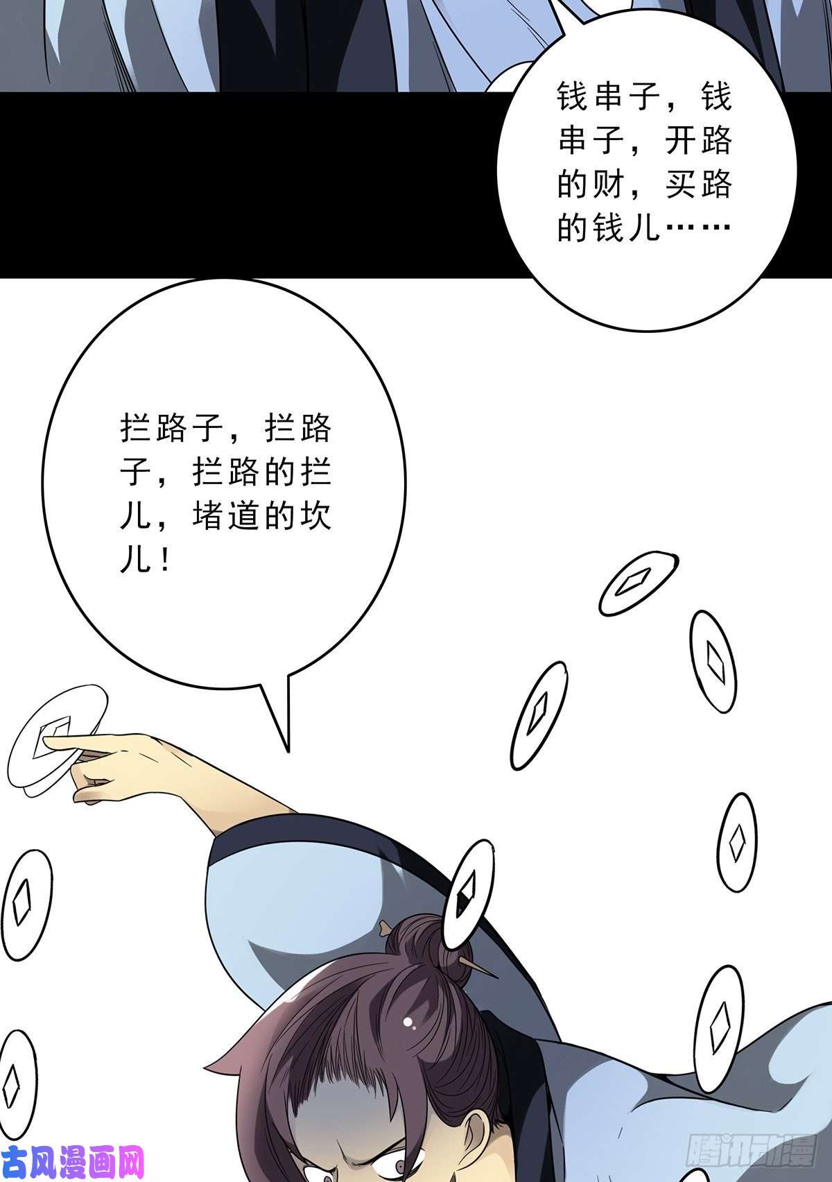 位列阴班第三十三话护家阴灵
