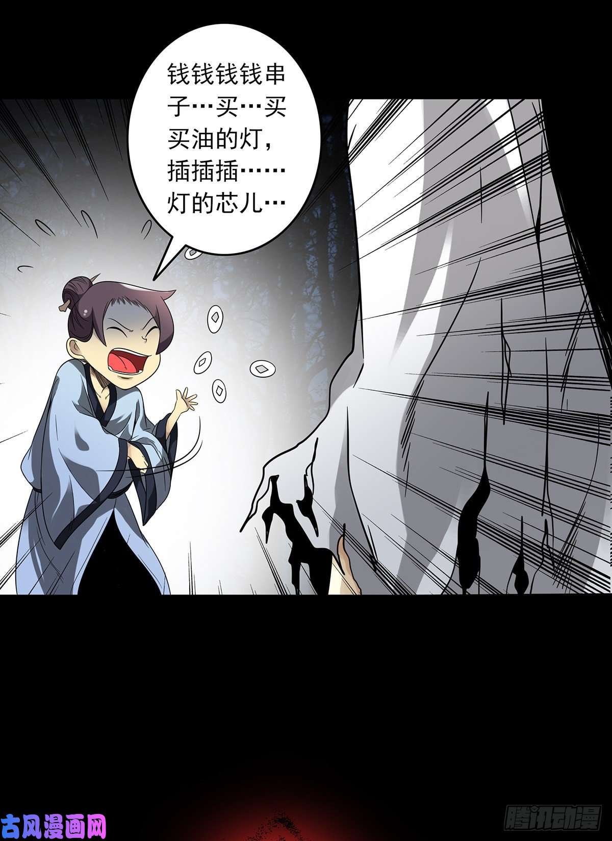 位列阴班第三十三话护家阴灵
