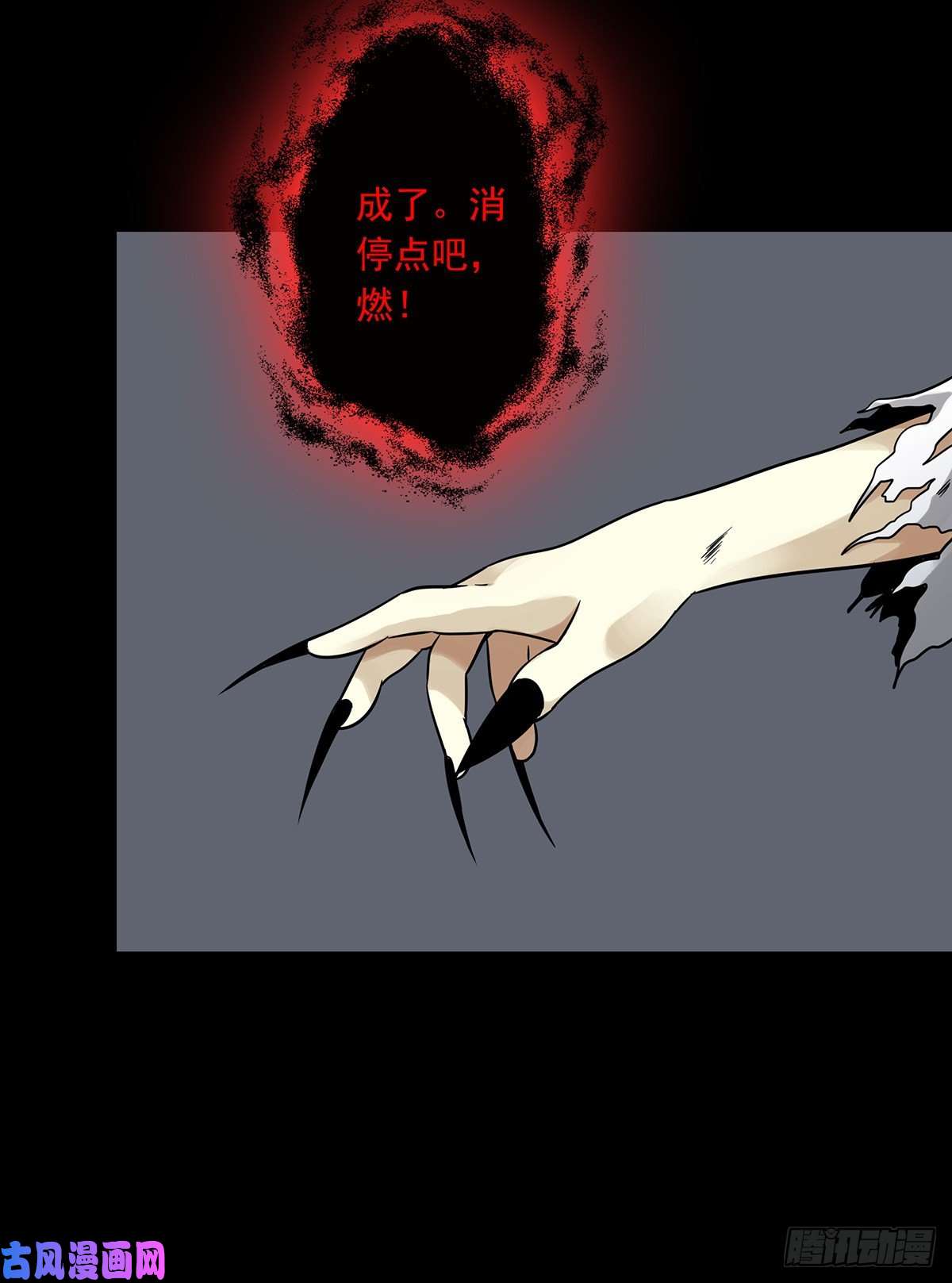 位列阴班第三十三话护家阴灵