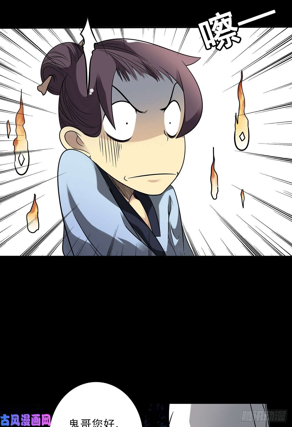 位列阴班第三十三话护家阴灵