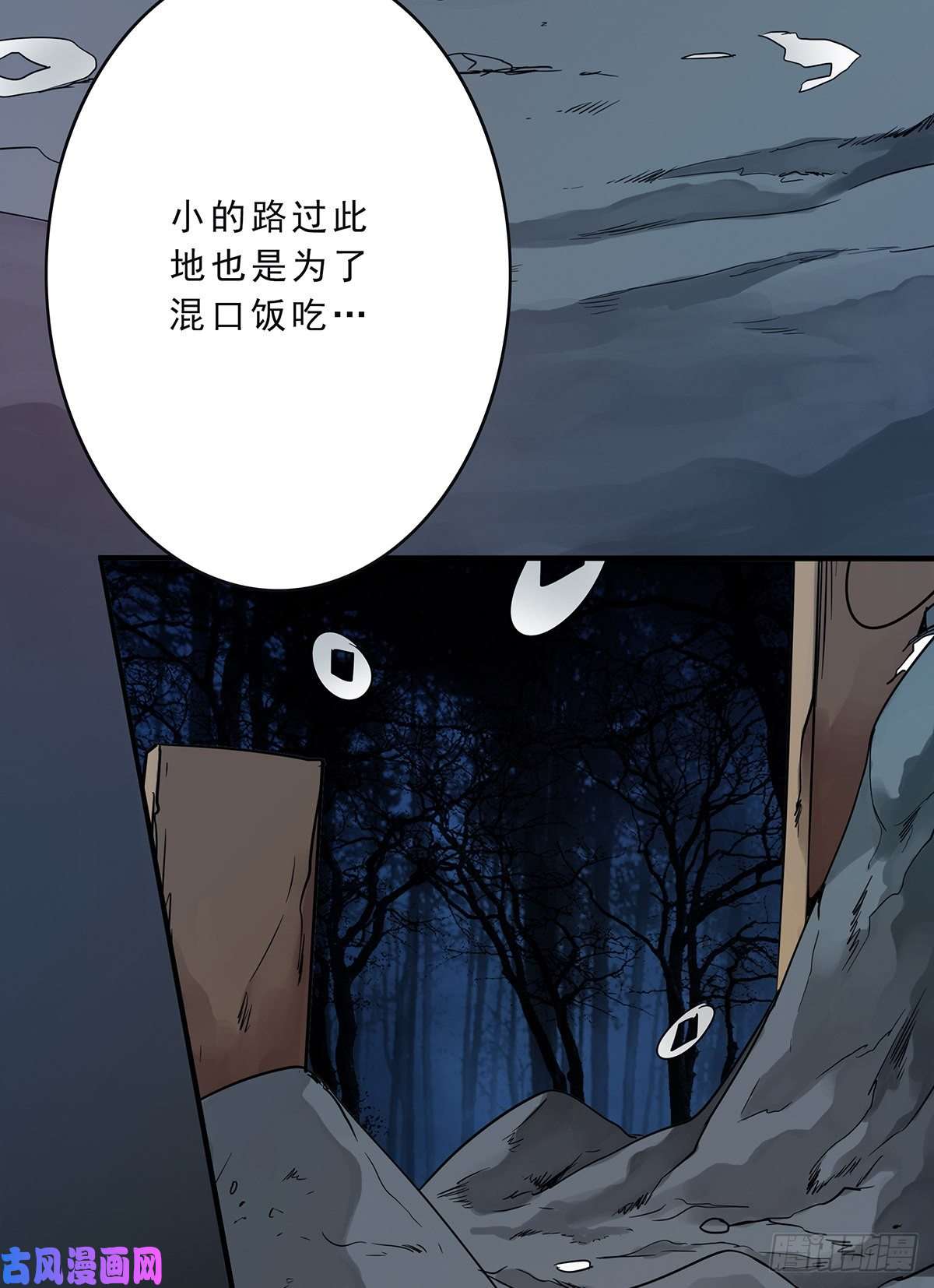 位列阴班第三十三话护家阴灵