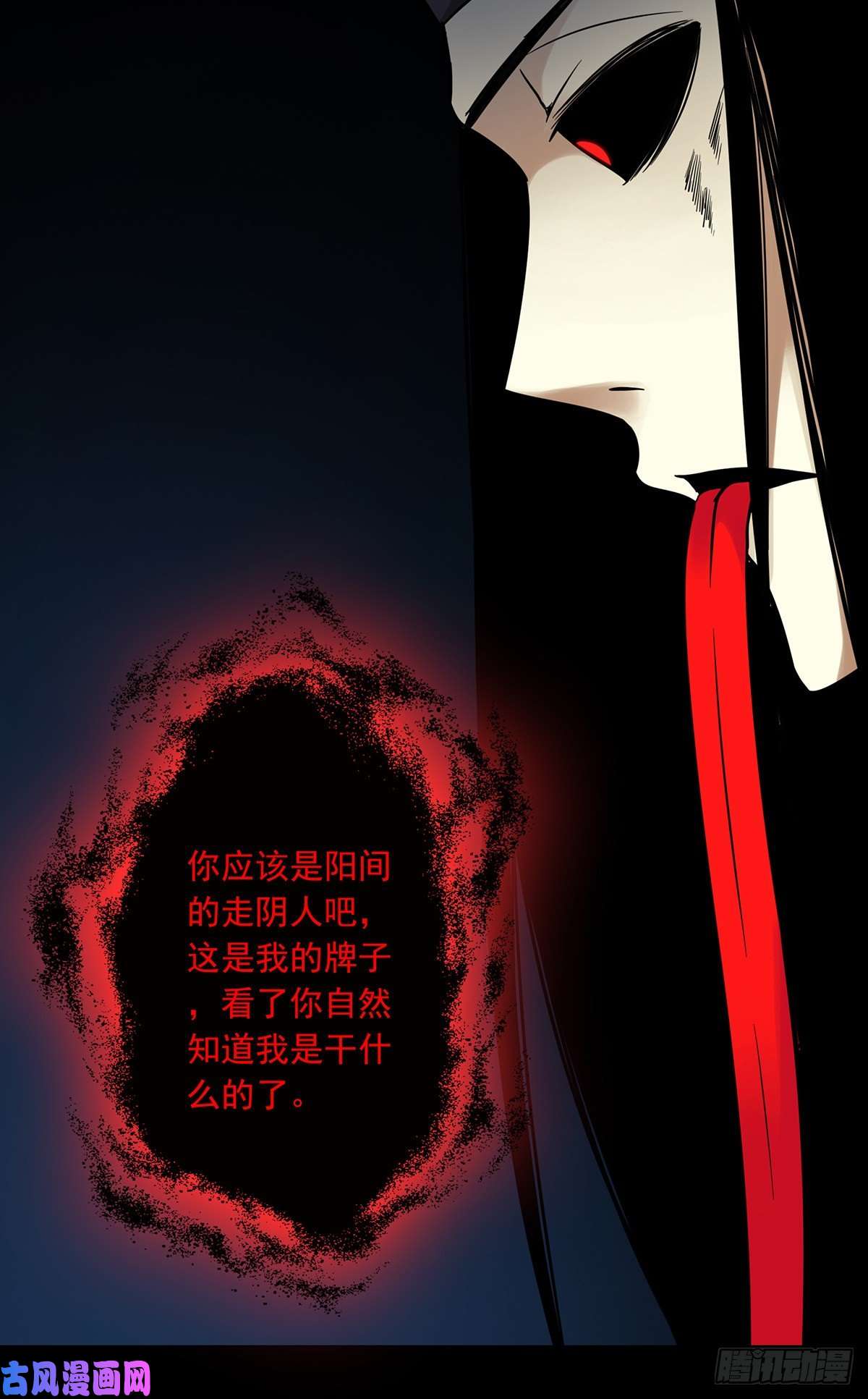 位列阴班第三十三话护家阴灵