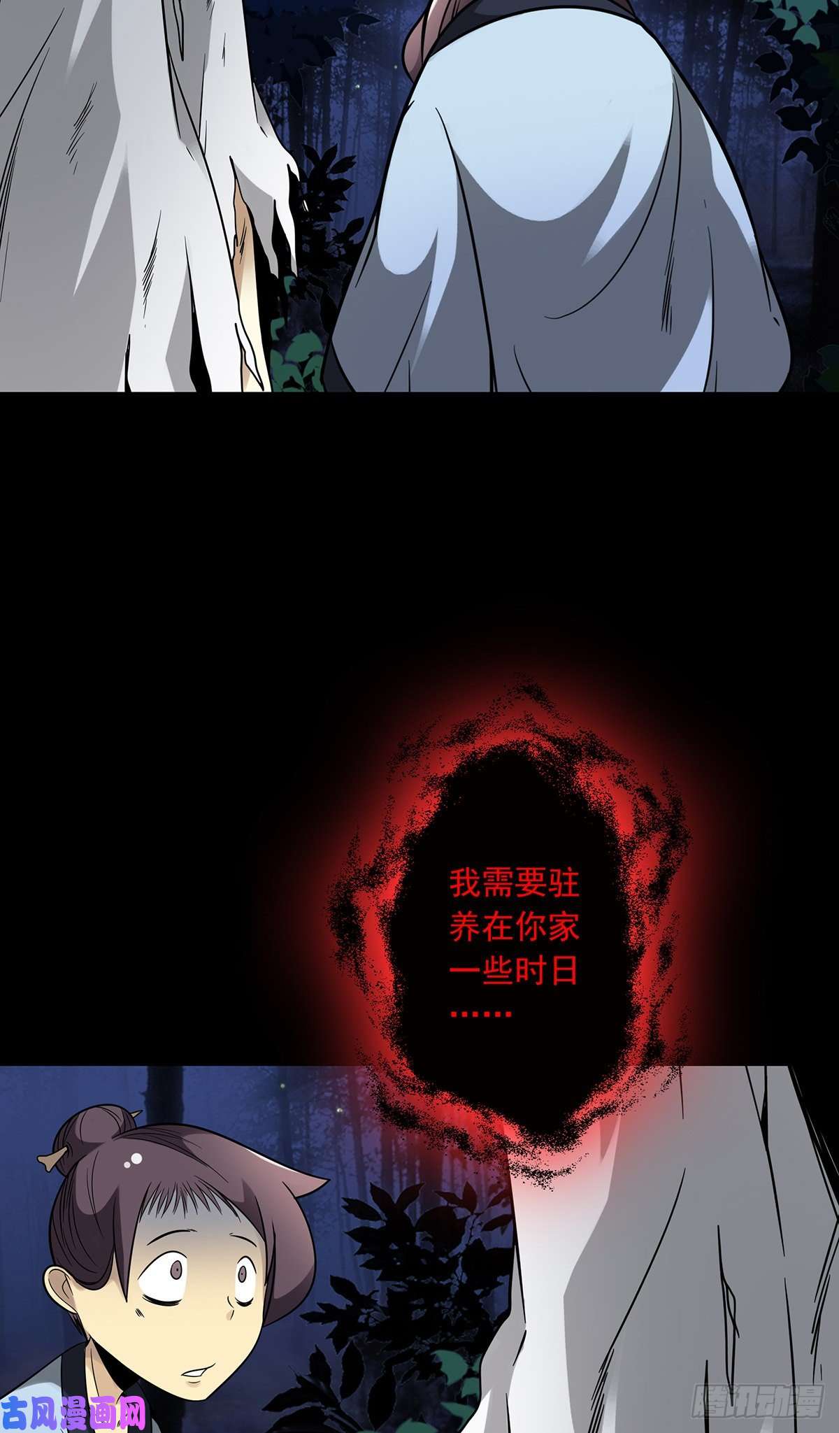 位列阴班第三十三话护家阴灵