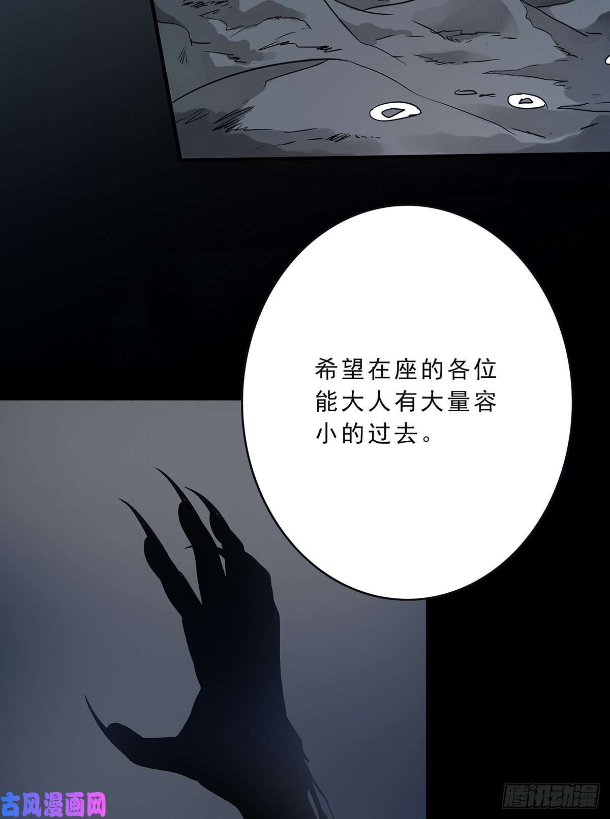 位列阴班第三十三话护家阴灵