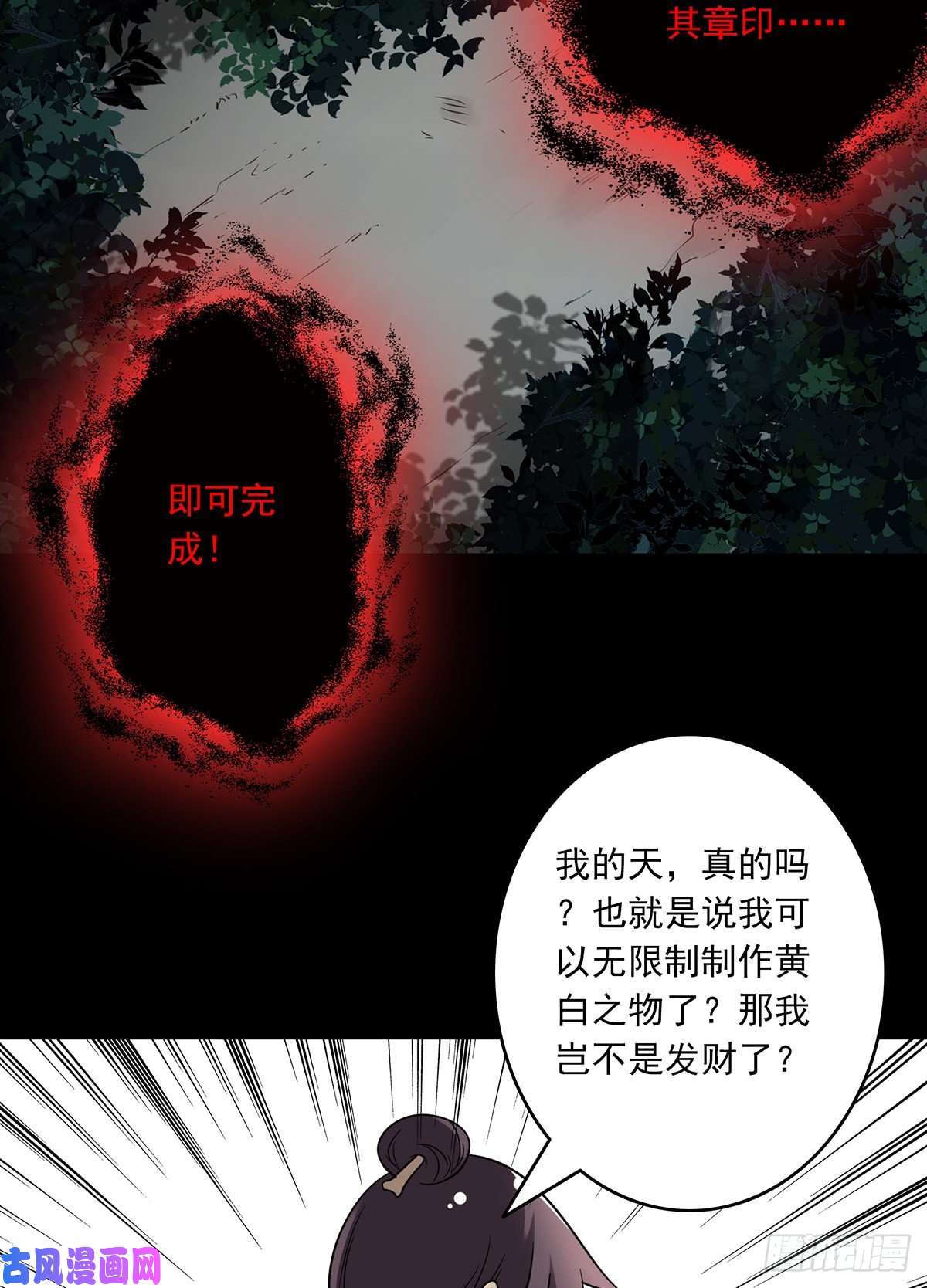 位列阴班第三十三话护家阴灵