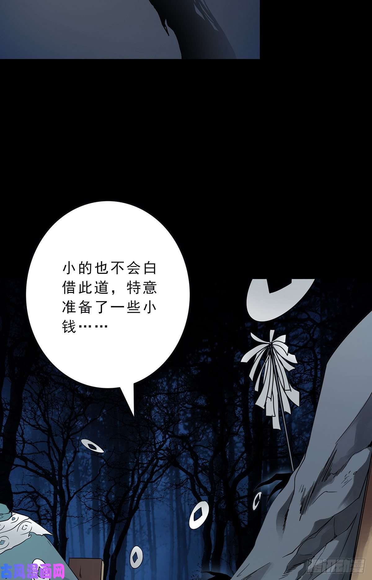 位列阴班第三十三话护家阴灵