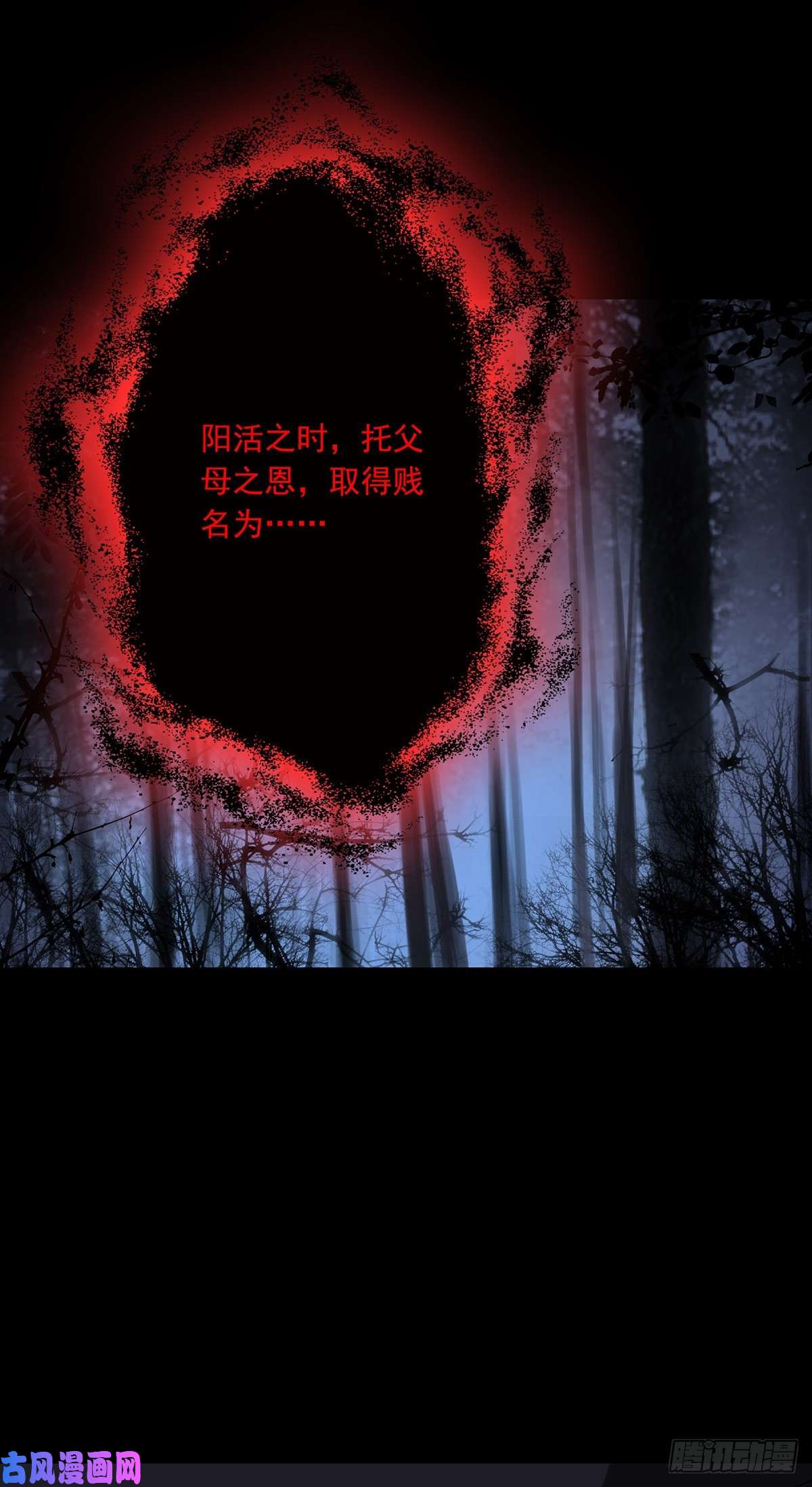 位列阴班第三十三话护家阴灵