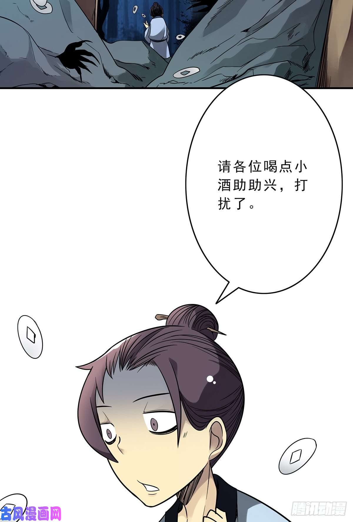 位列阴班第三十三话护家阴灵