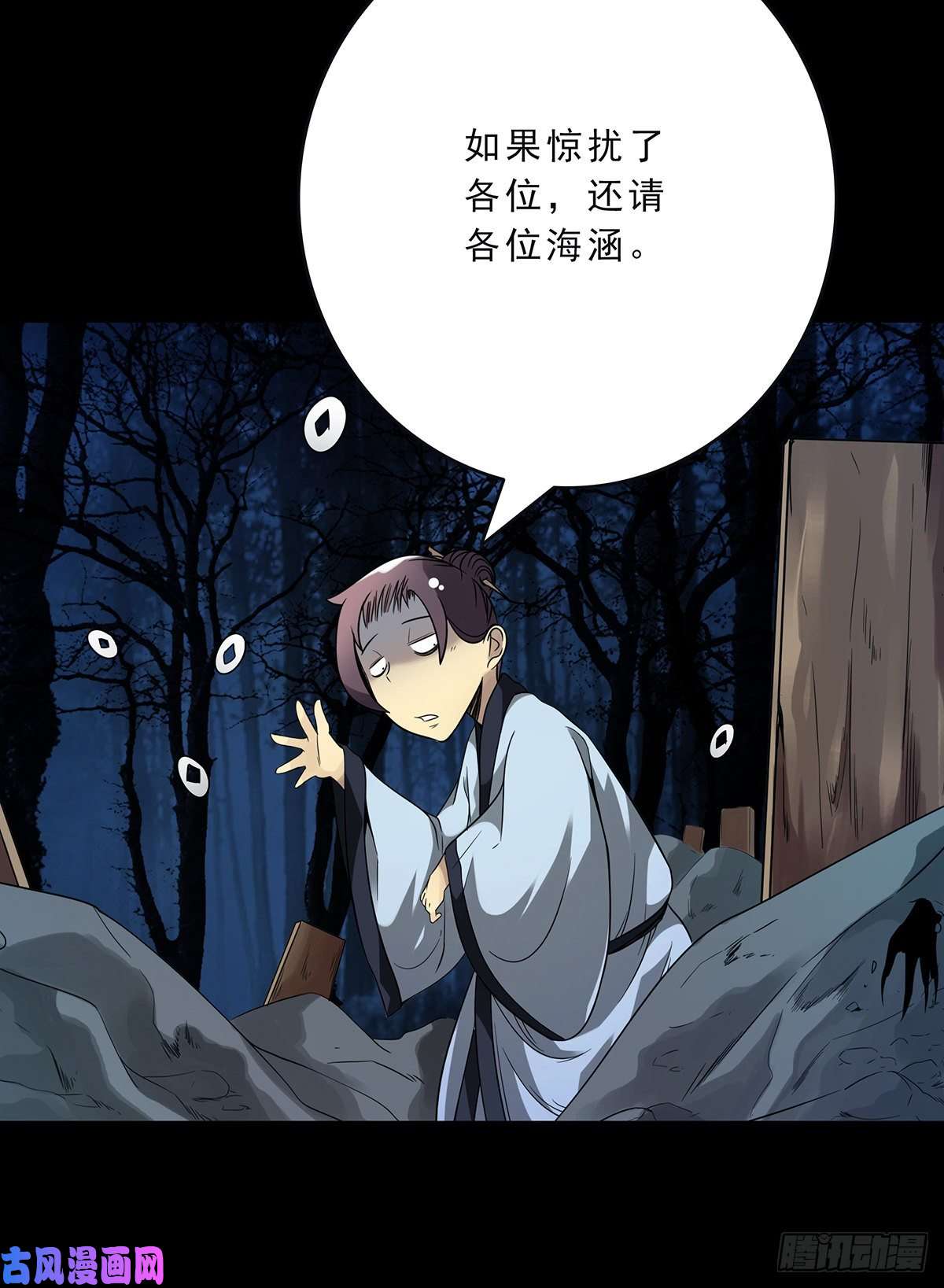 位列阴班第三十三话护家阴灵