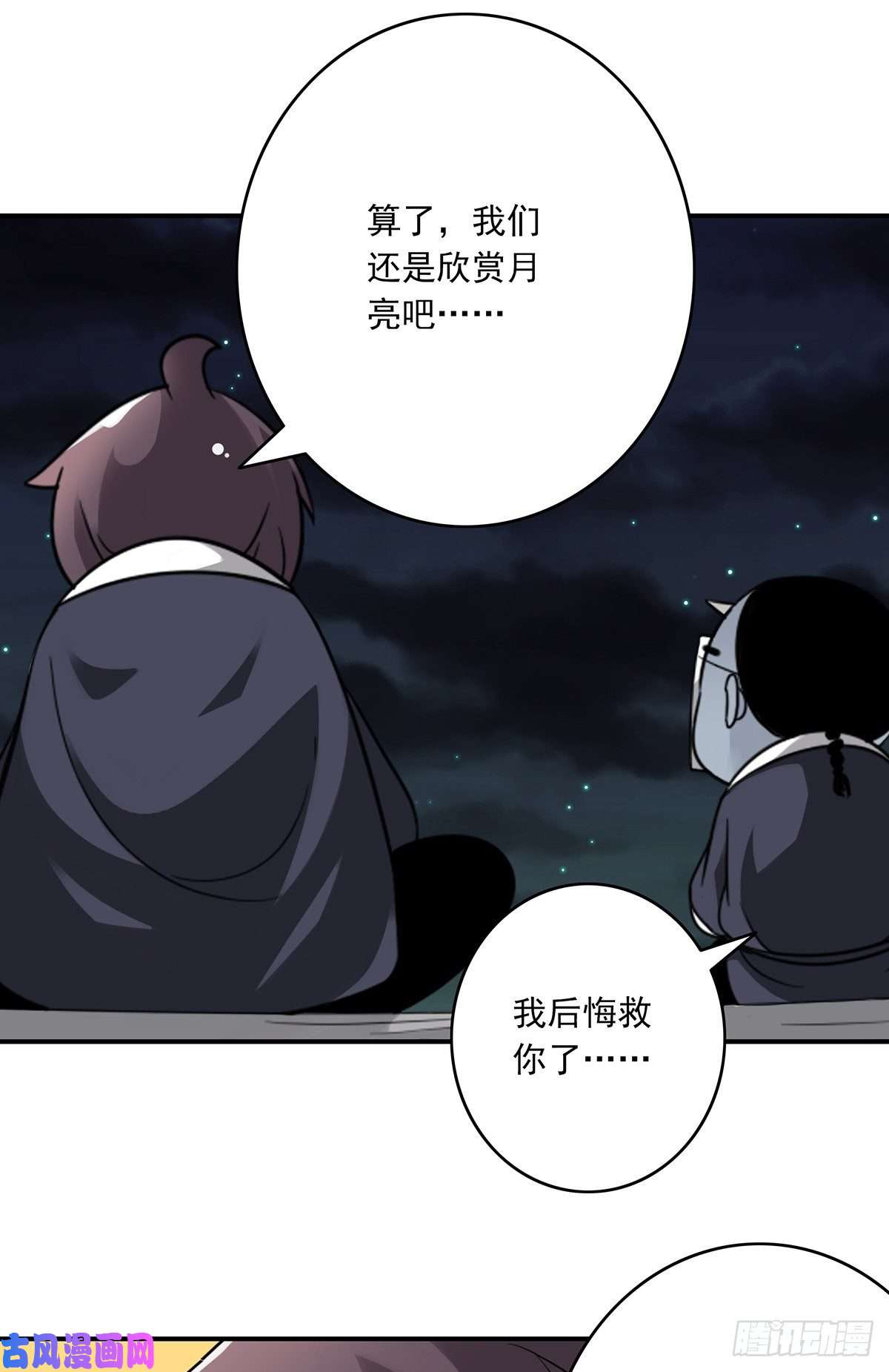 位列阴班第三十四话：鬼邪VS地师