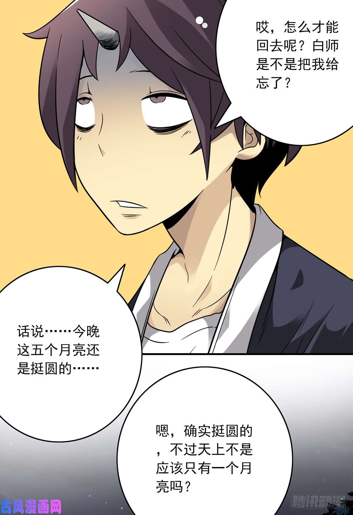 位列阴班第三十四话：鬼邪VS地师