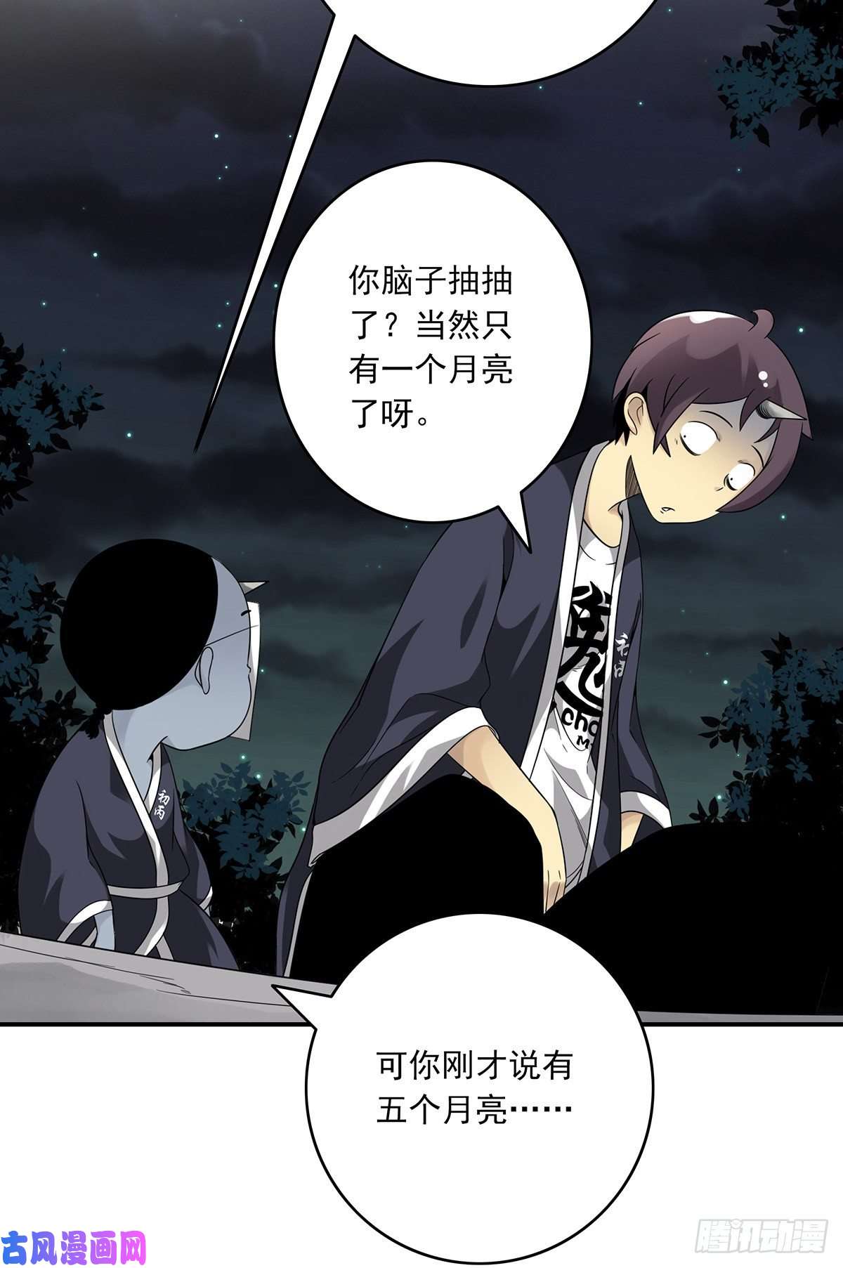位列阴班第三十四话：鬼邪VS地师